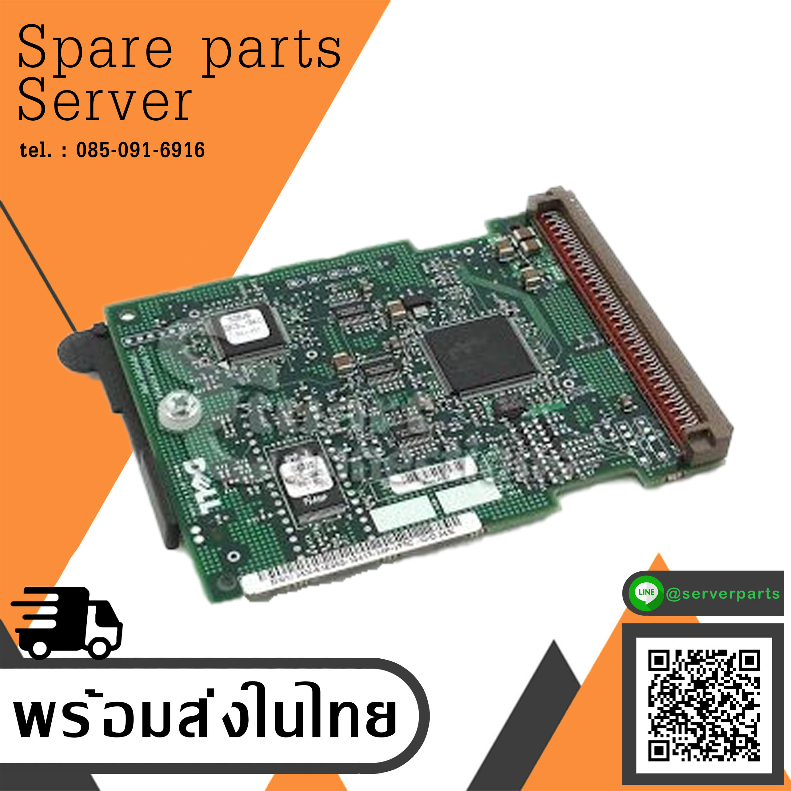 Dell Poweredge 2650 Daughter Board / 0R0273 (Used) // สินค้ารับประกัน โดย บริษัท อะไหล่เซิร์ฟเวอร์ จำกัด