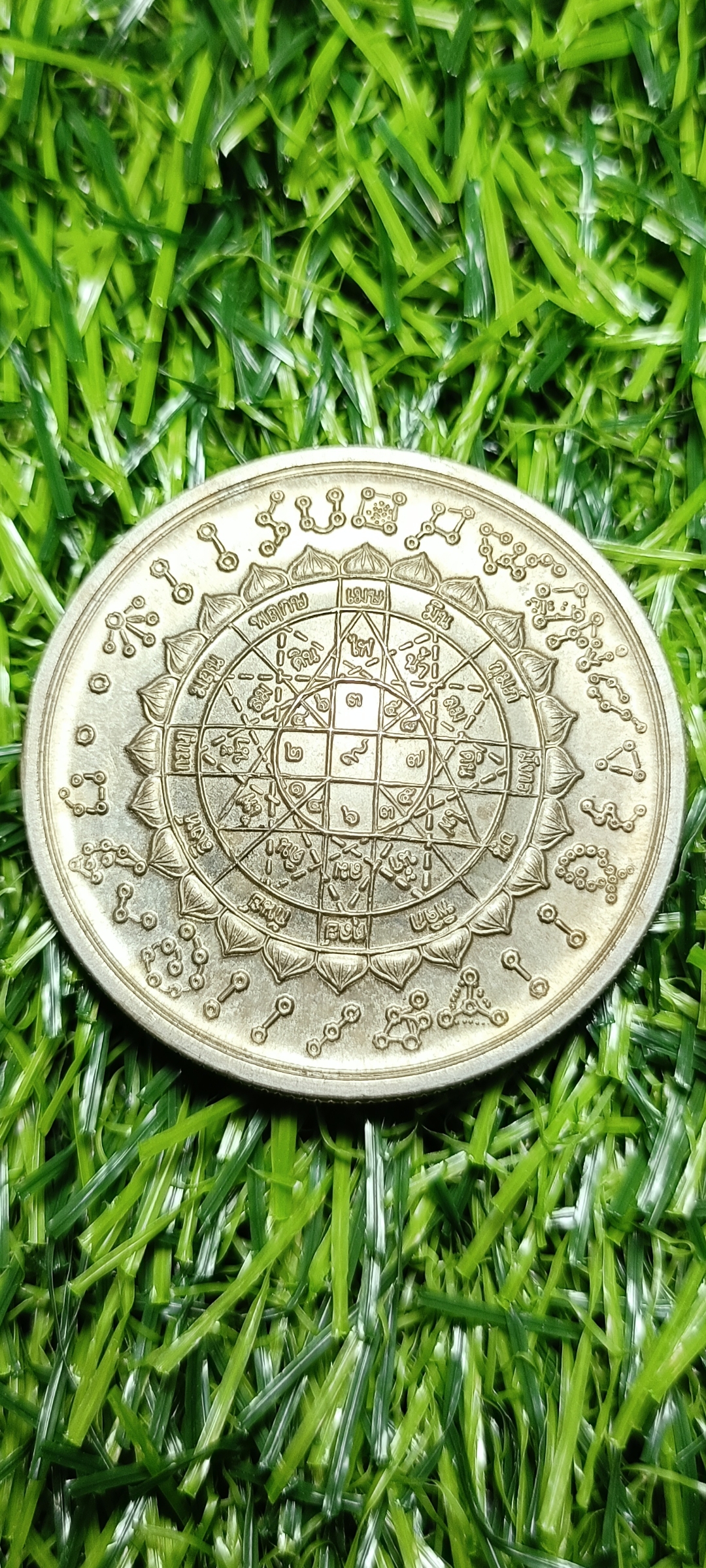 แก้ปีชง เหรียญ นักษัตร นามปี ปีมะแม ปีแพะ หลัง พลังจักรวาล รุ่นสองแผ่นดิน วัดพระบรมธาตุ วัดนางพระยา ขนาด 3.3 ซ.ม.