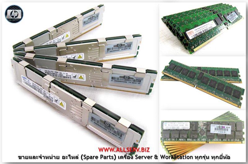 128279­B21 [ขาย จำหน่าย ราคา] HP Compaq Genuine 512MB 133Mhz Memory DIMM