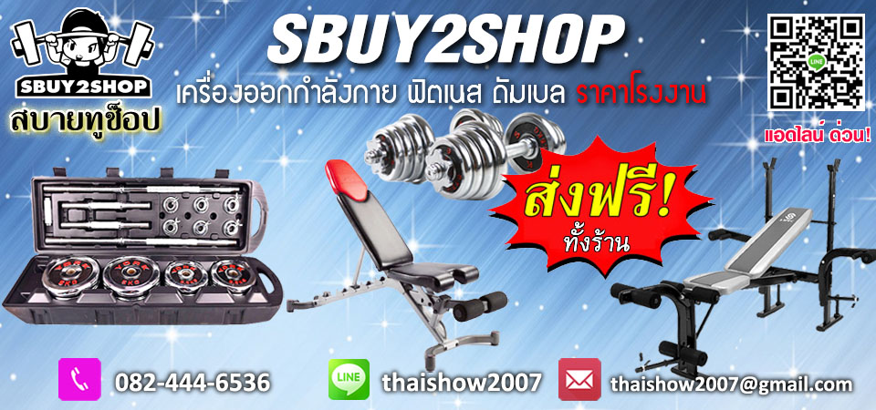 sbuy2shop