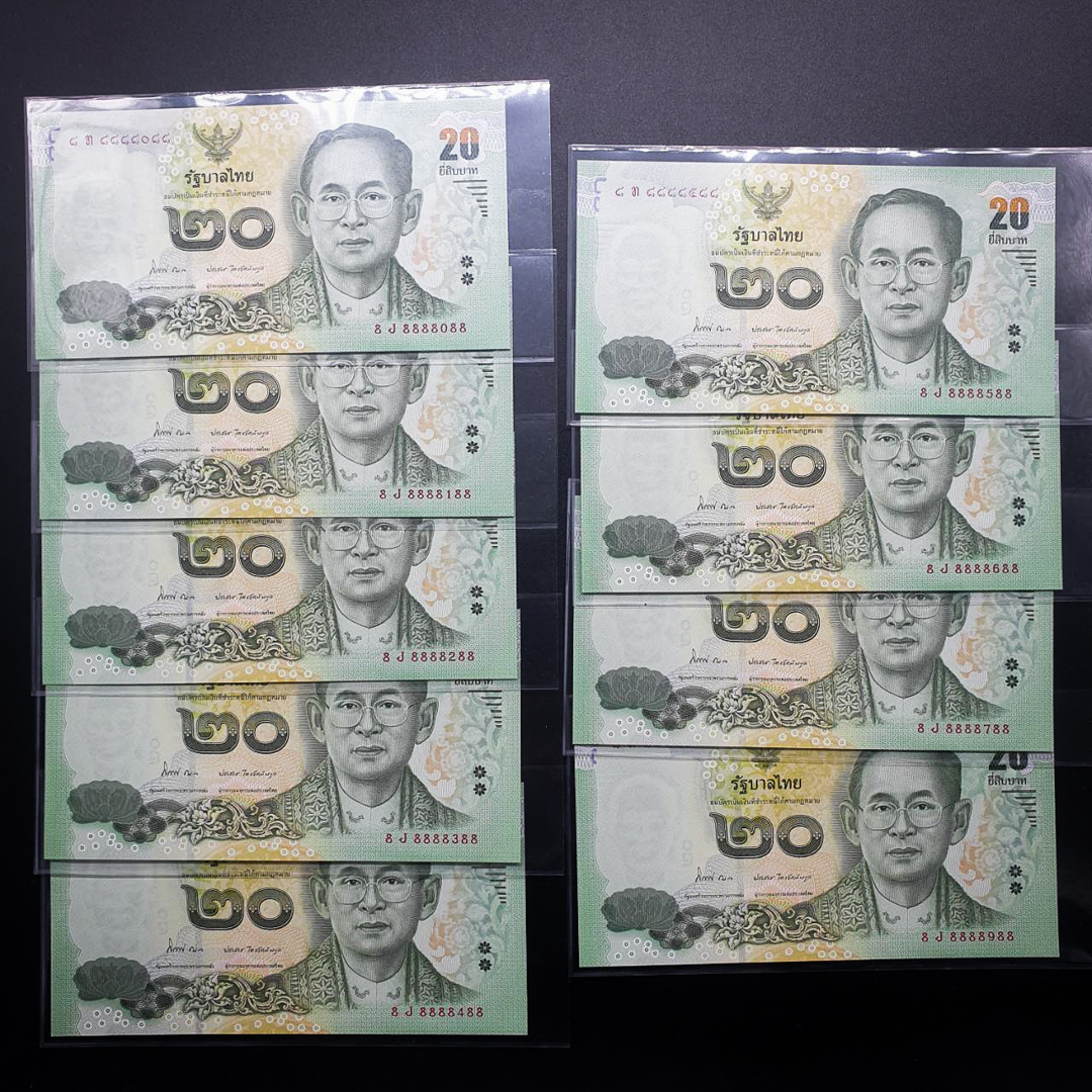 ธนบัตร 20 บาท แบบ16 ชุด 9ใบ 8J 8888088-988 (เบิ้ลหมวด)UNC