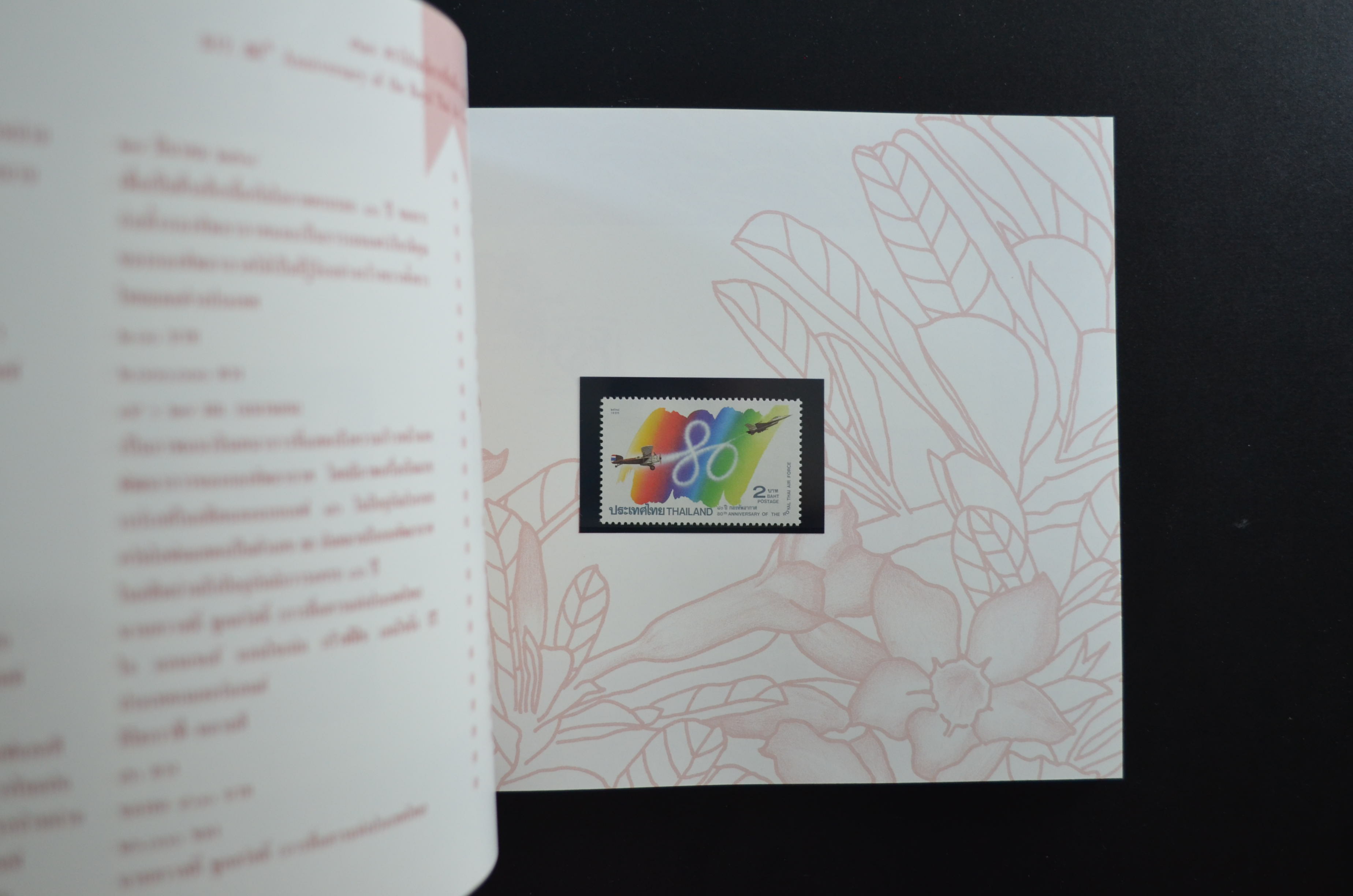 สมุดตราไปรษณียากรประจำปี 2538 สภาพสวย