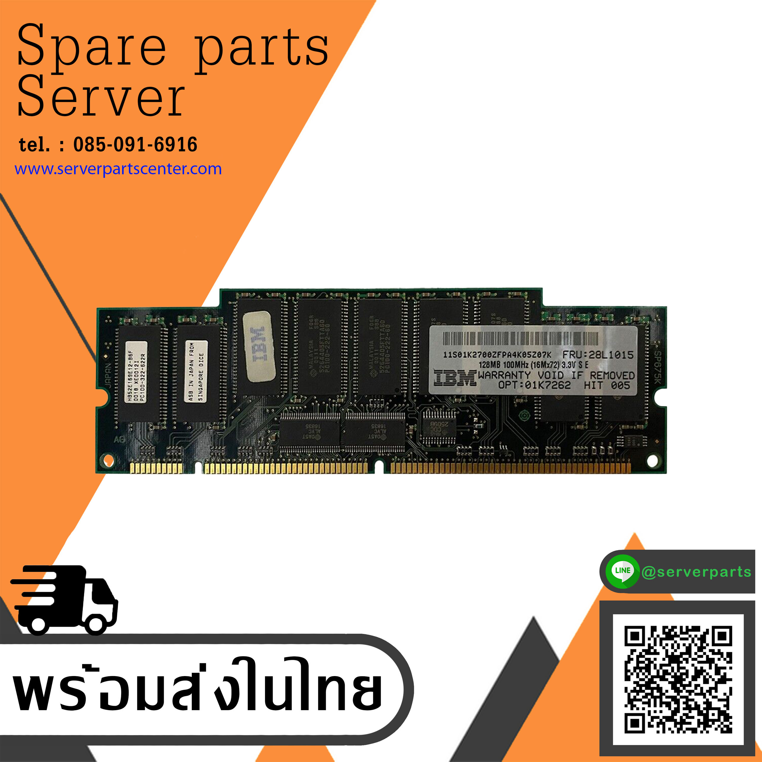 IBM 128MB PC-100 DDR Memory Module / 28L1015 / 01K7262 (Used) // สินค้ารับประกัน โดย บริษัท อะไหล่เซิร์ฟเวอร์ จำกัด