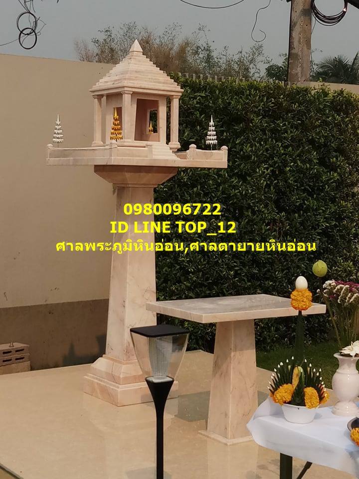 ศาลพระภูมิโมเดิร์นหินอ่อน