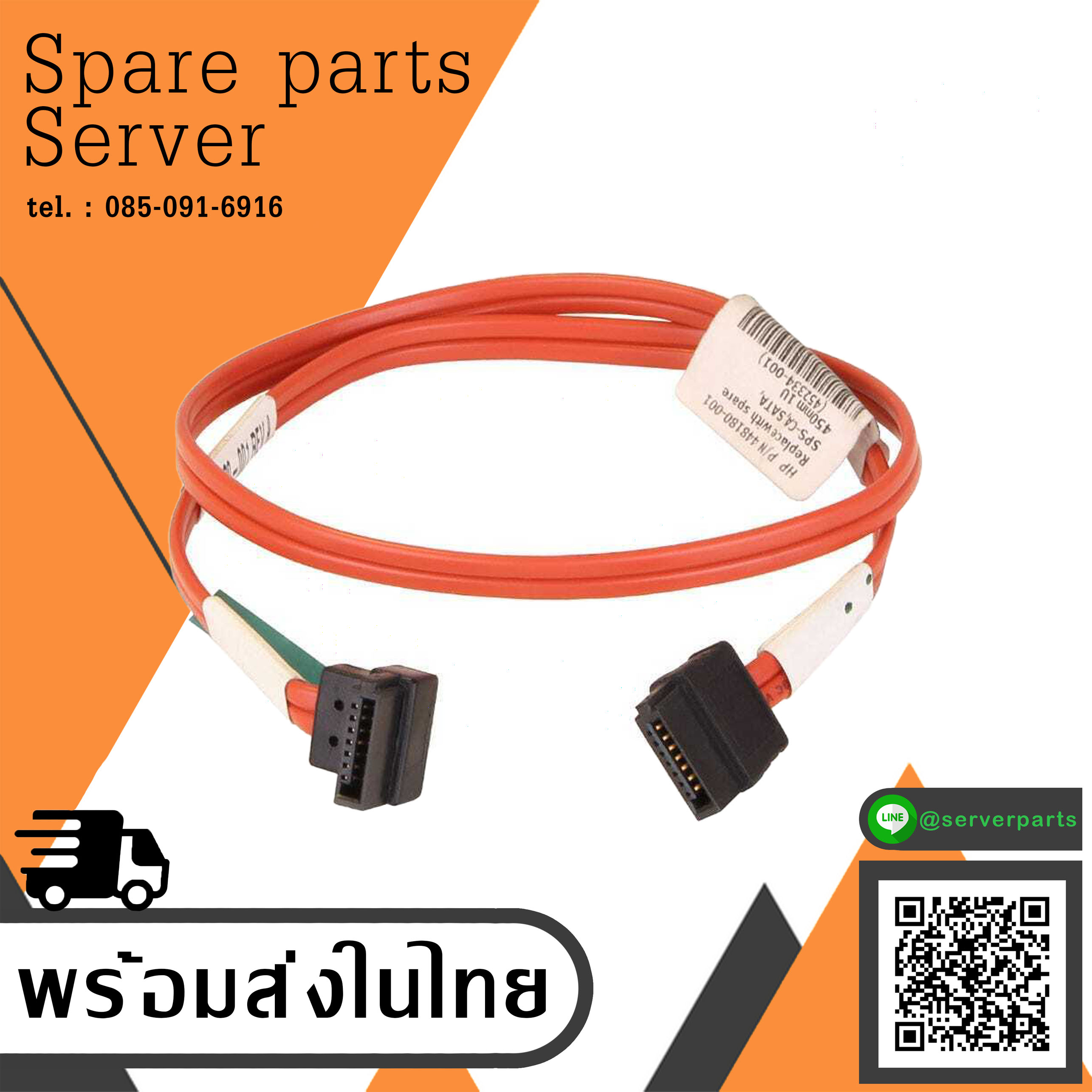 HP ProLiant ML110 Gen5 SATA Cable 450mm // 448180-001 / 452334-001 (Used) // สินค้ารับประกัน โดย บริษัท อะไหล่เซิร์ฟเวอร์ จำกัด