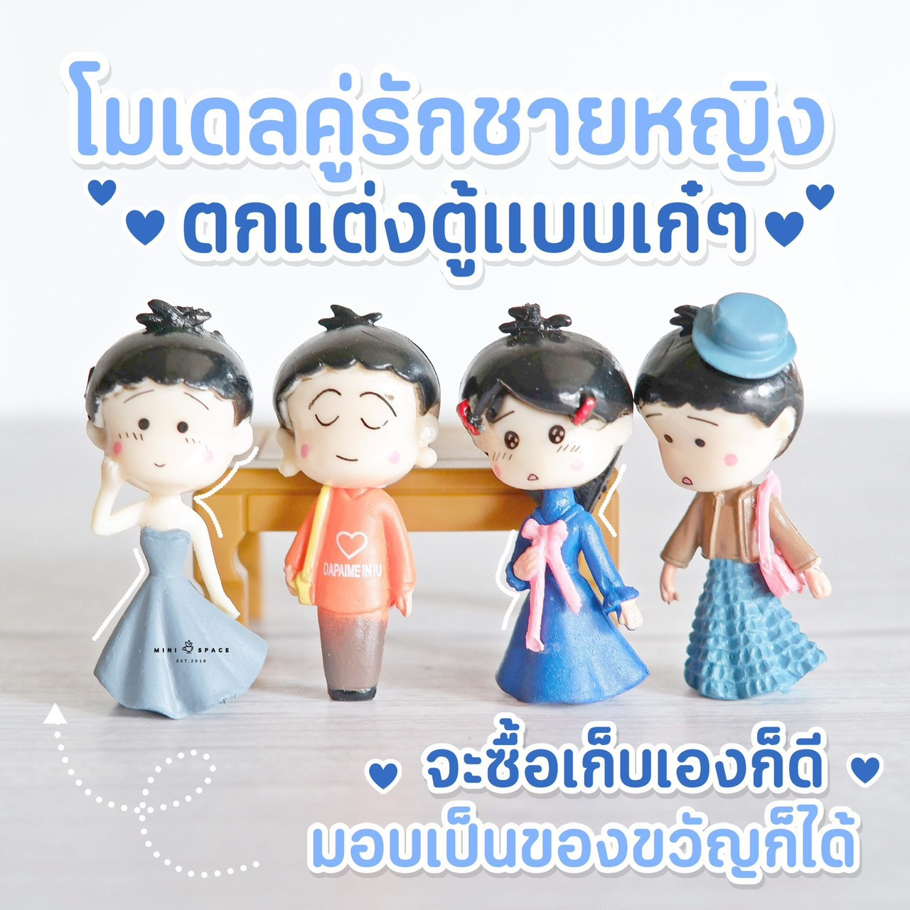 MS5080 แก๊งค์หญิงสาวชุดกระโปรง ตุ๊กตาเด็กหญิง ตุ๊กตาจิ๋ว โมเดลจิ๋ว แต่งสวน * ถ่ายจากสินค้าจริง-จากไทย-ชุดสุดคุ้ม