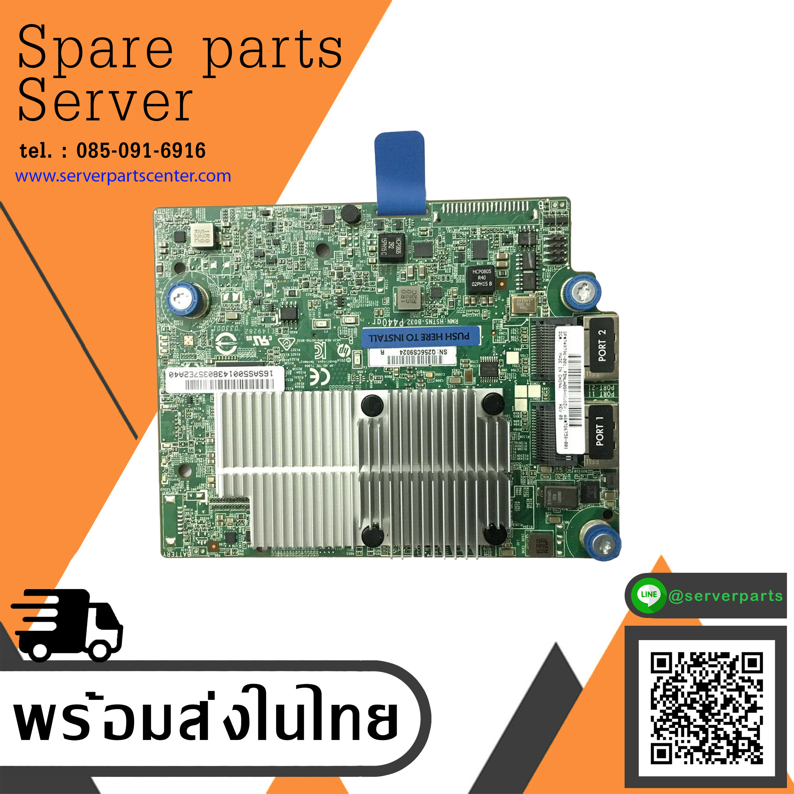 HP Smart Array P440ar 2GB FBWC 12Gb 2-ports Card SAS / 749796-001 / 726738-001 (USED) สินค้ารับประกัน โดย บริษัท อะไหล่เซิร์ฟเวอร์ จำกัด