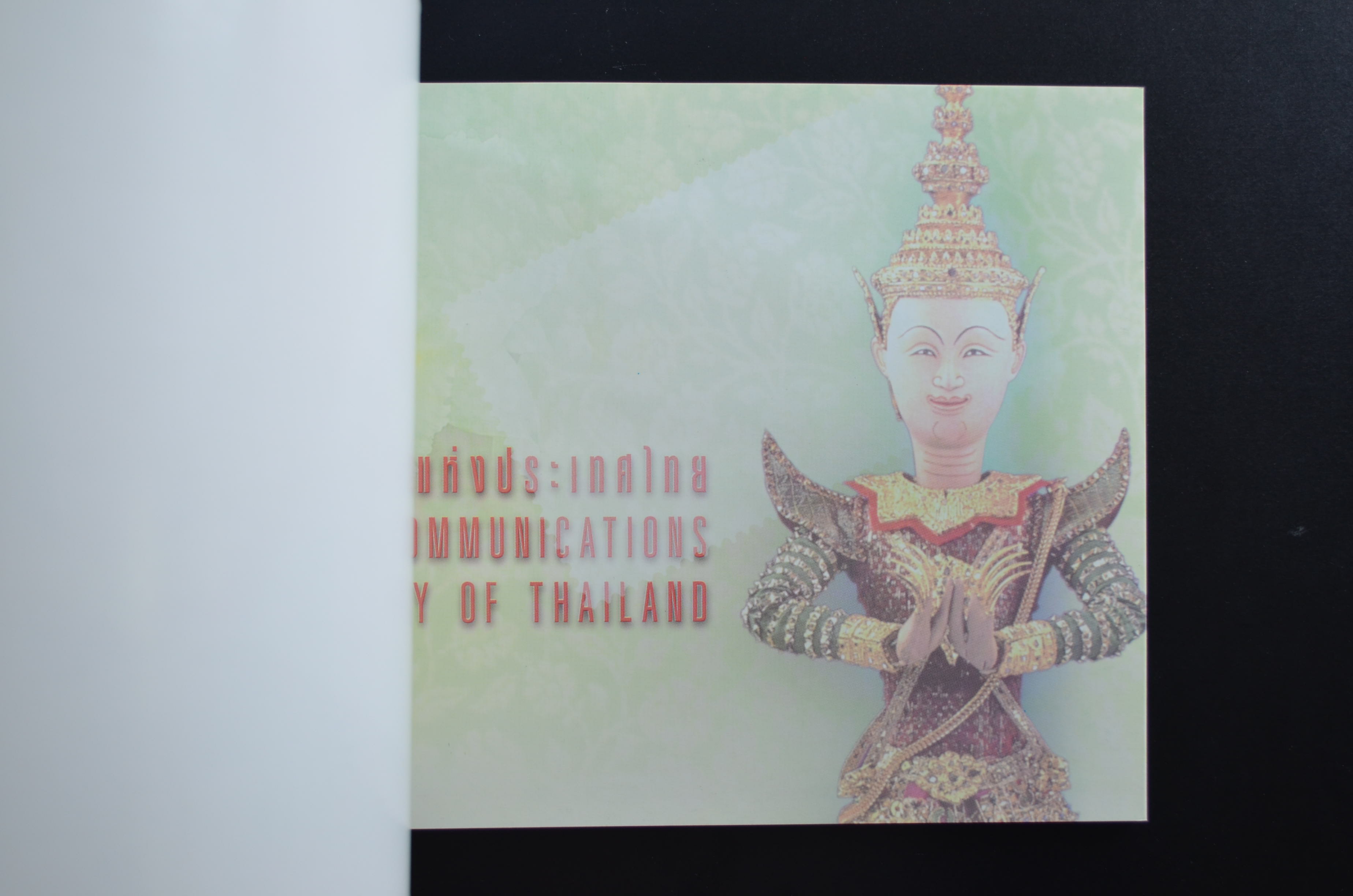 สมุดตราไปรษณียากรประจำปี 2545 (สมุดแสตมป์ประจำปี 2545)