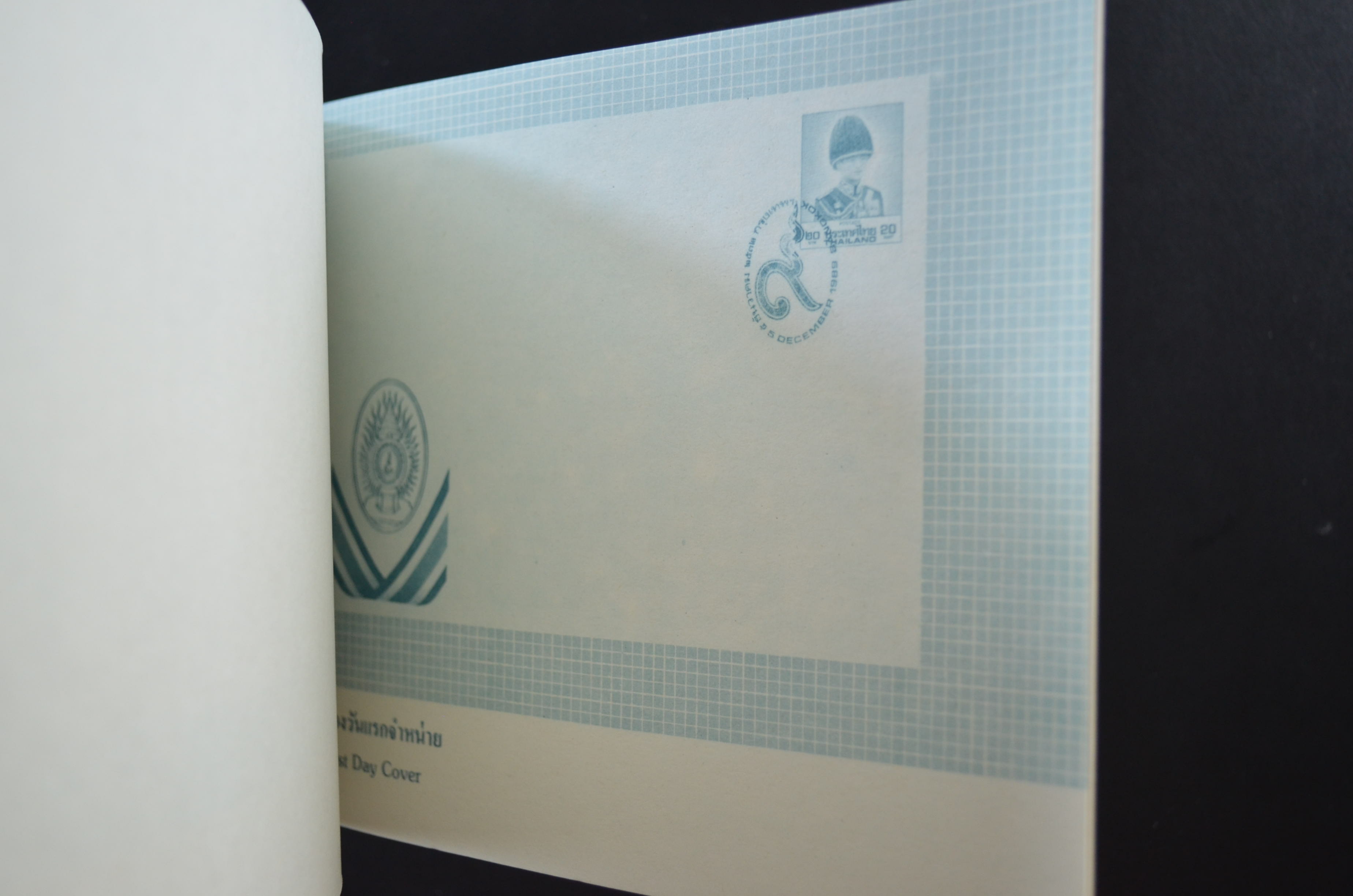 สมุดตราไปรษณียากรประจำปี 2532 (สมุดแสตมป์ประจำปี 2532)