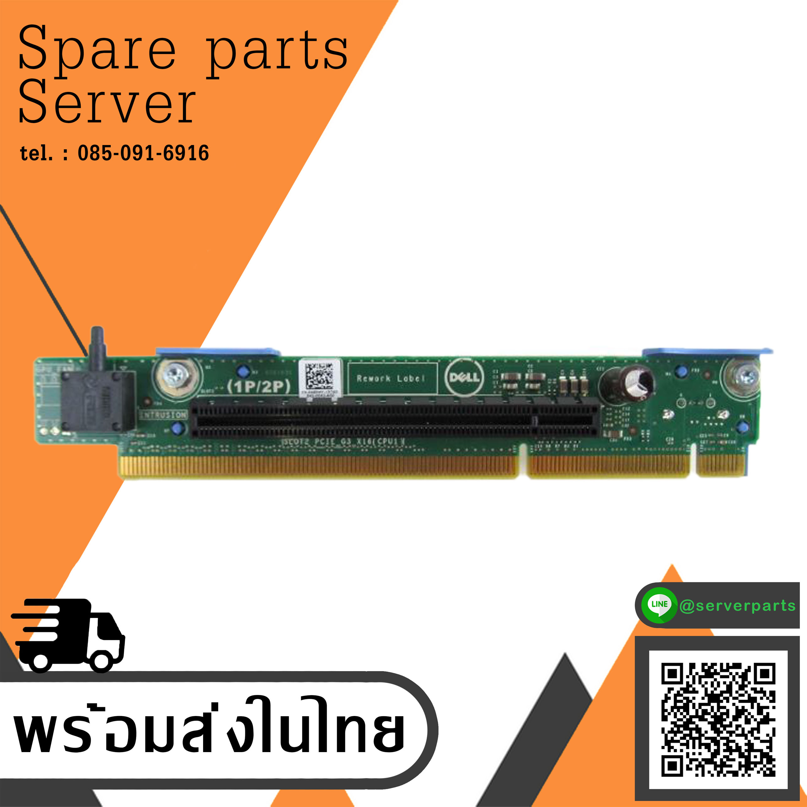 Dell PowerEdge R320 R420 RISER 2 Card Board // 488MY / 0488MY (Used) // สินค้ารับประกัน โดย บริษัท อะไหล่เซิร์ฟเวอร์ จำกัด