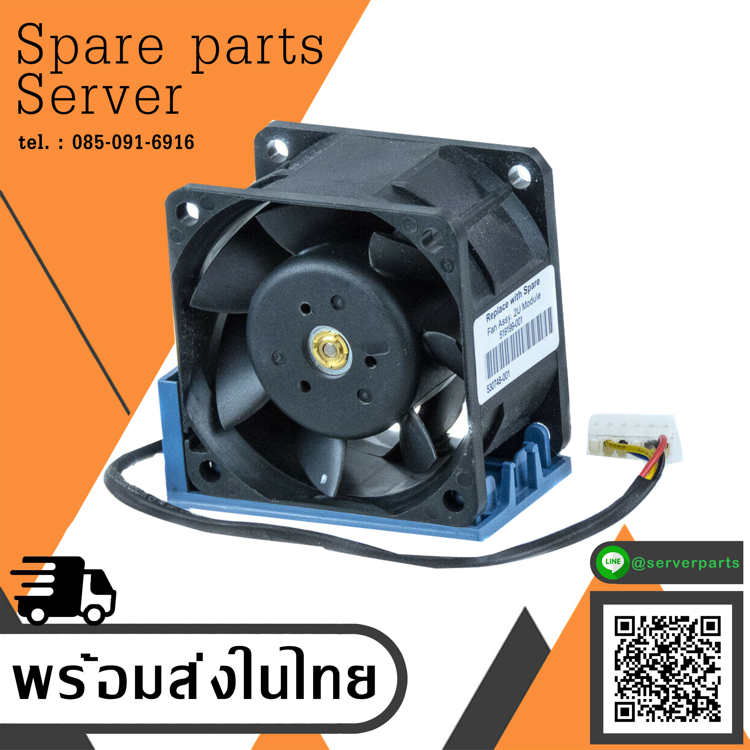 HP ProLiant DL180 G6 Cooling Fan Module // 519199-001 / 530748-001 (Used) // สินค้ารับประกัน โดย บริษัท อะไหล่เซิร์ฟเวอร์ จำกัด