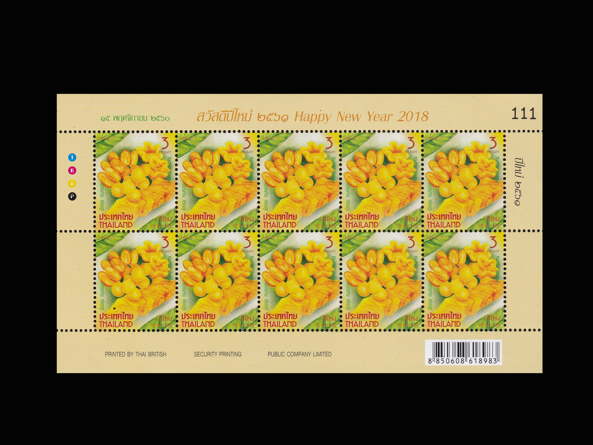 แสตมป์วันปีใหม่ 2561 (ชุด 1)#111