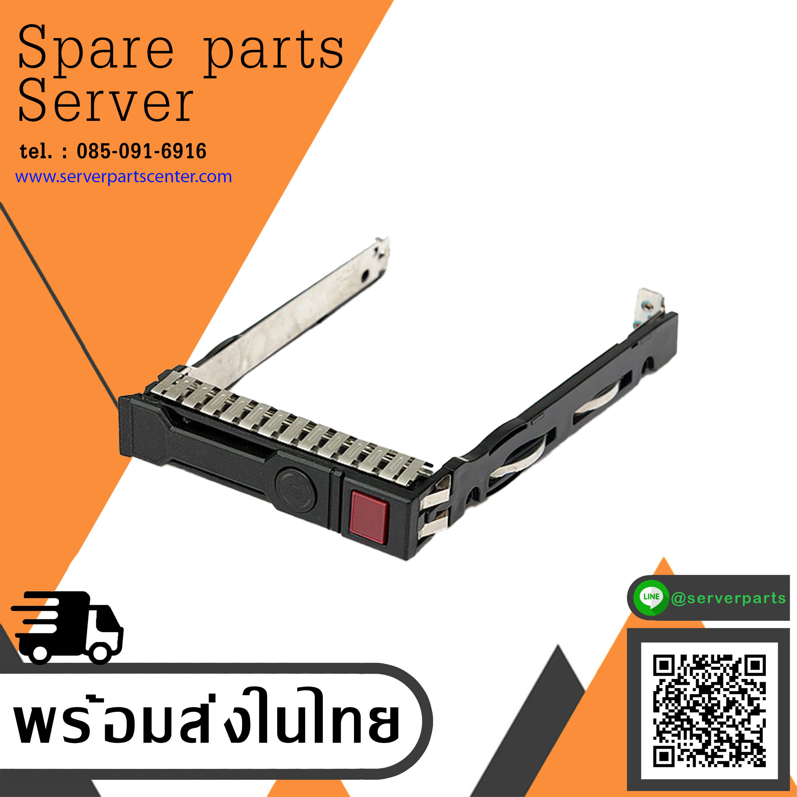 HP 2.5'' Tray HDD Caddy For HP G9 G8 DL380 DL350 DL360 DL120 // 651687-001 (Used) // สินค้ารับประกัน โดย บริษัท อะไหล่เซิร์ฟเวอร์ จำกัด