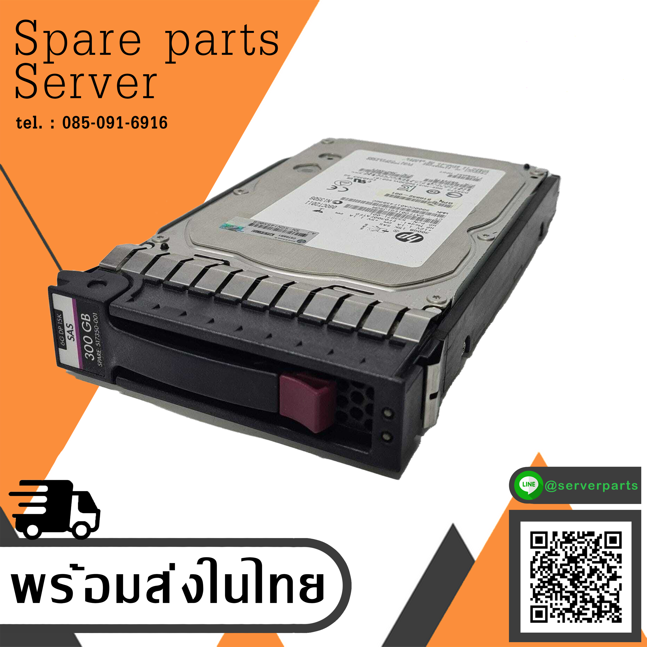 HP 300GB 15K 3.5" 6G SAS DP Hard Drive / HDD 533871-001 / 0B24475 / EF0300FATFD / GPN 516832-002 / HUS156030VLS600 (Used) // สินค้ารับประกัน โดย บริษัท อะไหล่เซิร์ฟเวอร์ จำกัด