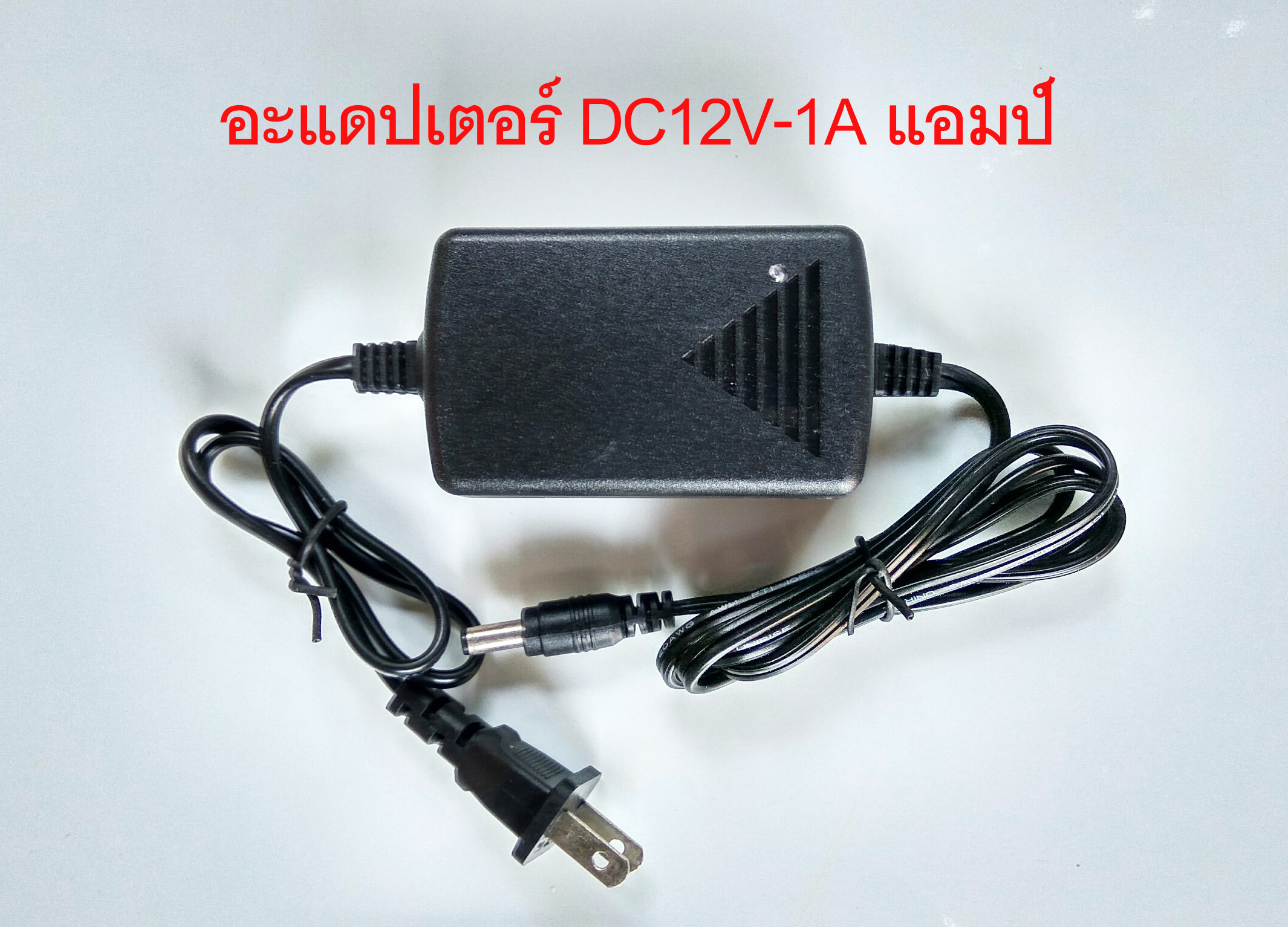 อะแดปเตอร์ DC12V-1A แอมป์