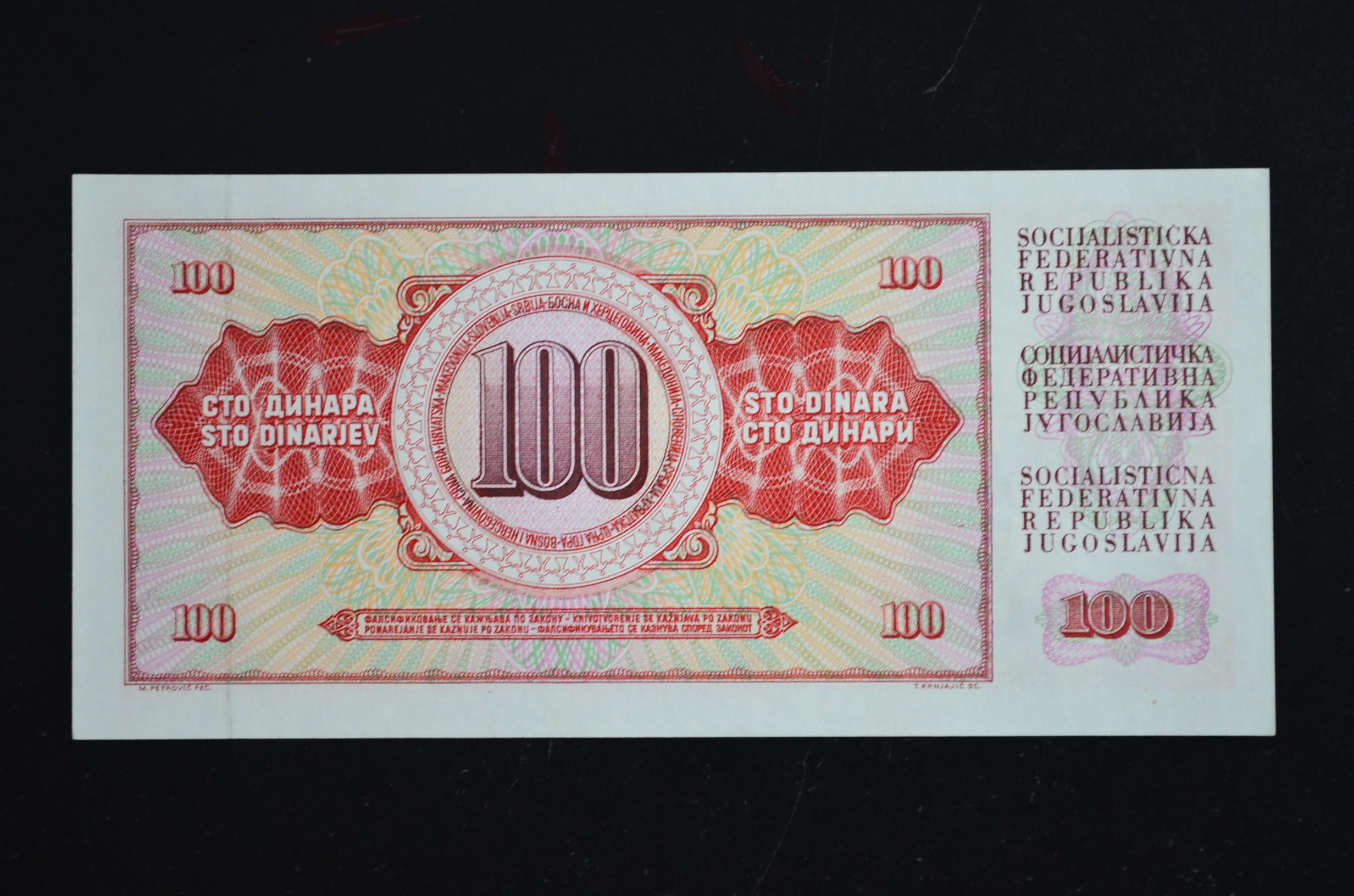 ธนบัตร 100 DINARA (ดีนาร์) ประเทศยูโกสลาเวีย สภาพ UNC