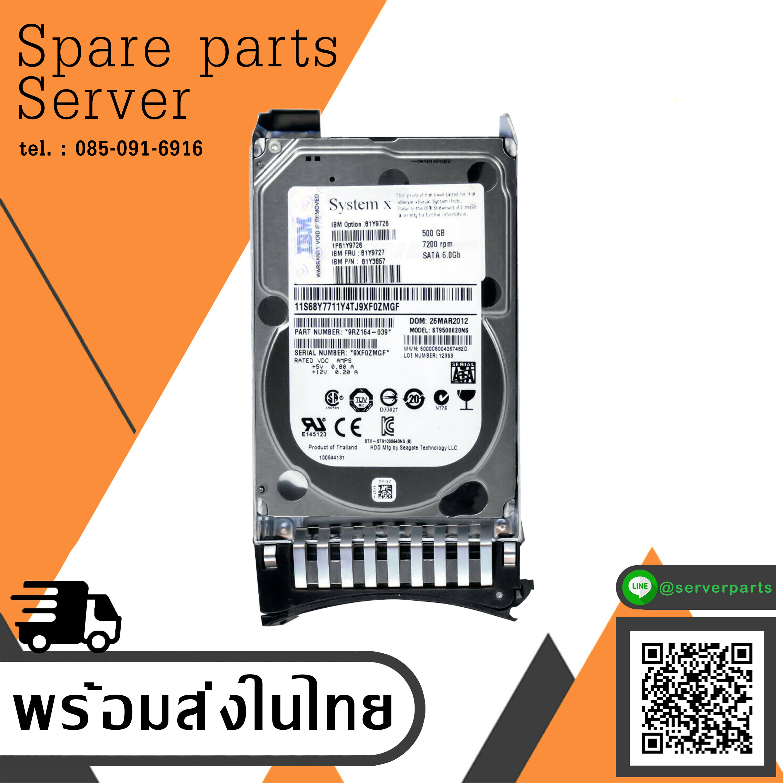 IBM 500GB 7.2K 6G SATA NL 2.5" SFF Hard Drive // 81Y9727 / 81Y9726 / 81Y3857 / ST9500620NS (Used) // สินค้ารับประกัน โดย บริษัท อะไหล่เซิร์ฟเวอร์ จำกัด