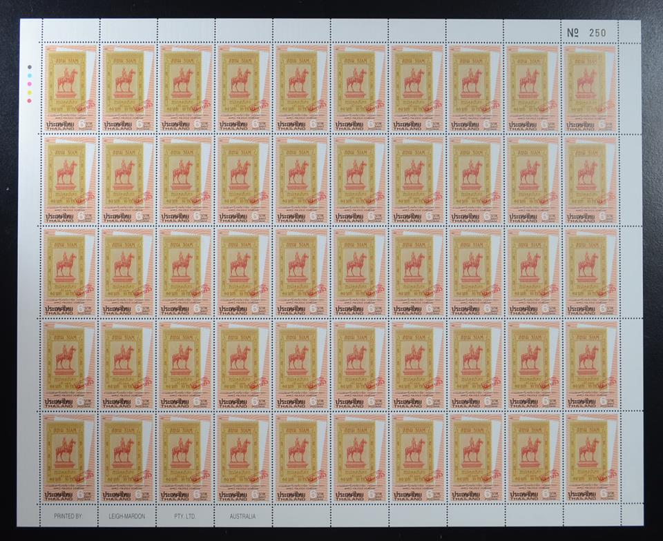 แสตมป์งานแสดงตราไปรษณียากรโลก กรุงเทพฯ 2536 (ชุด1) (เต็มแผ่น50ดวง)