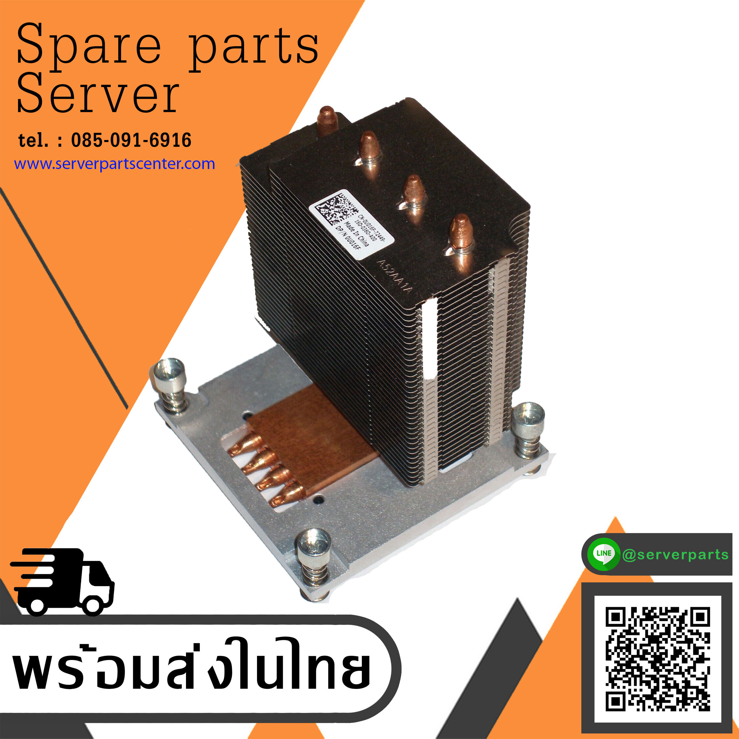 Dell Precision T3500 T5500 T7500 Workstation Copper Base Heatsink // U016F / 0U016F (Used) // สินค้ารับประกัน โดย บริษัท อะไหล่เซิร์ฟเวอร์ จำกัด