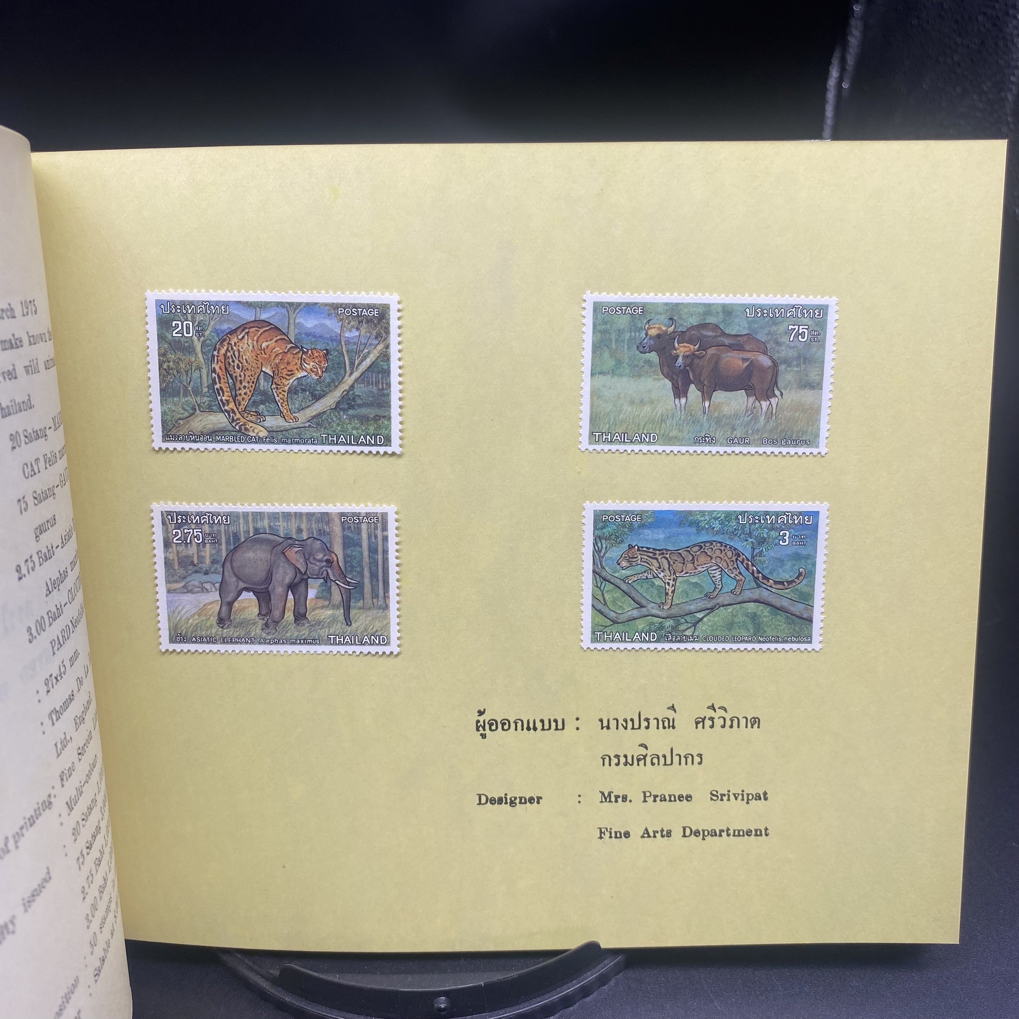 THAI POSTAGE STAMPS 1975 (สมุดแสตมป์ ปี2518) หายากมาก