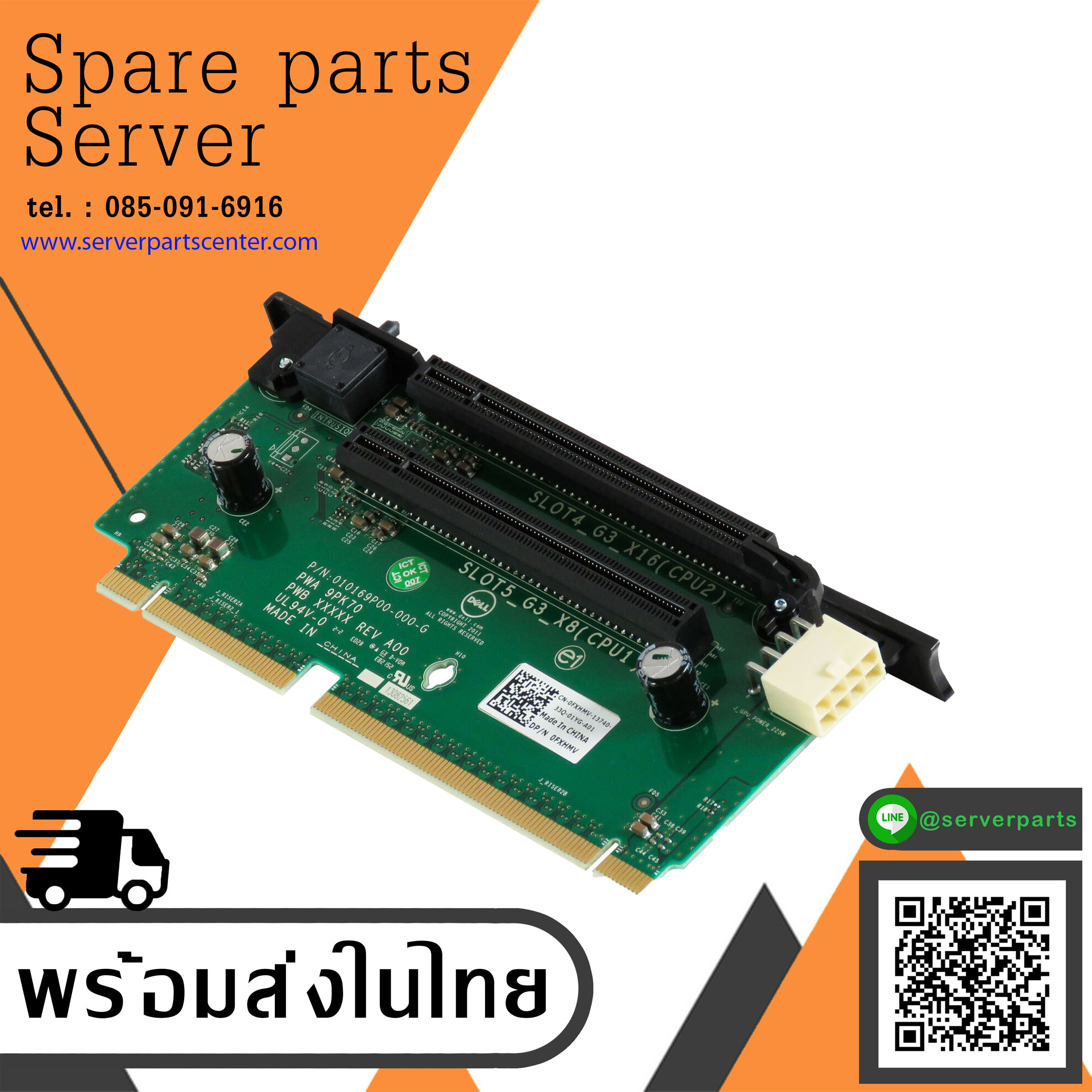 Dell PowerEdge R720 2x PCi-e Server Riser Card // 0FXHMV / FXHMV (Used) // สินค้ารับประกัน โดย บริษัท อะไหล่เซิร์ฟเวอร์ จำกัด