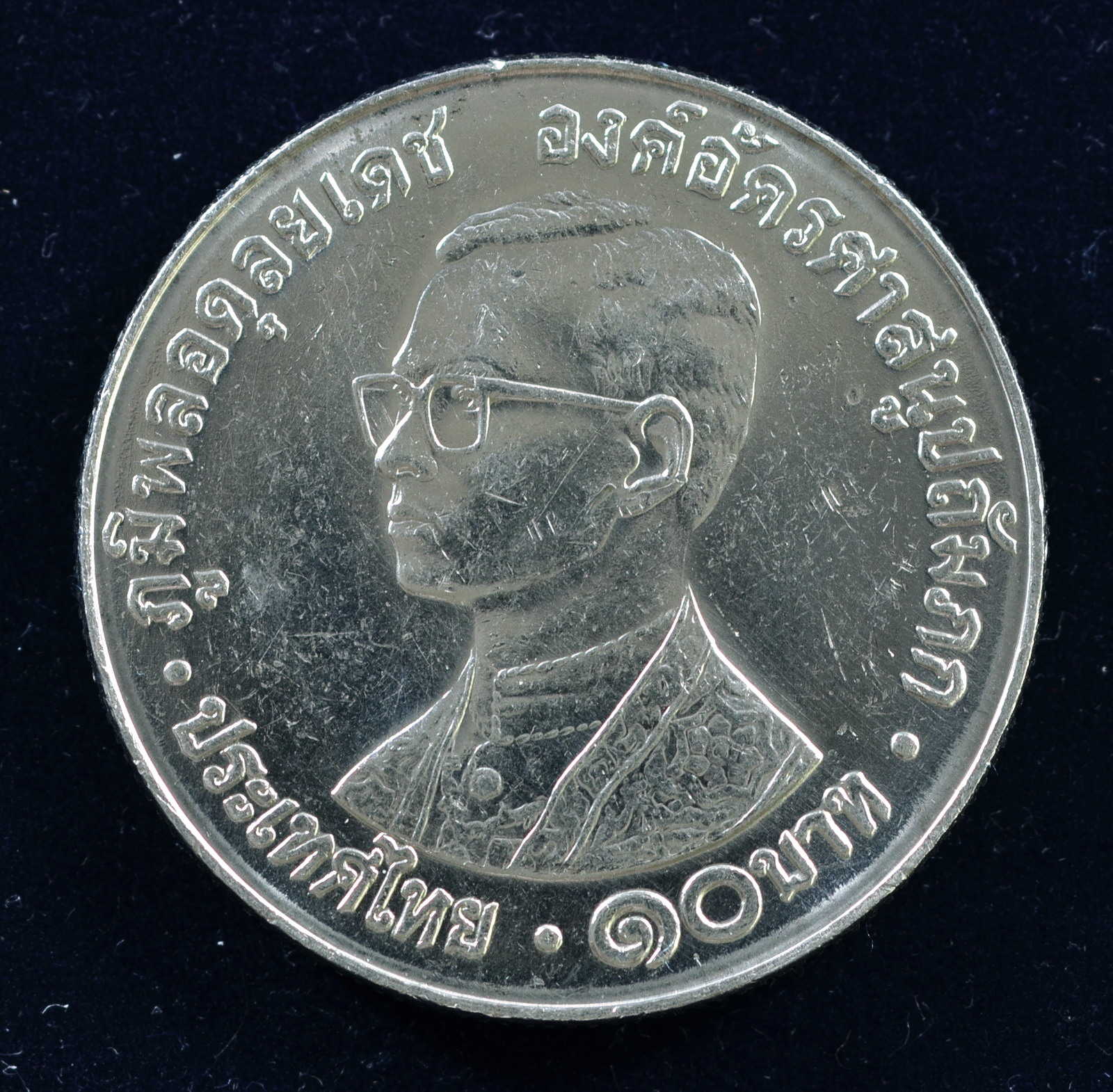 เหรียญ10 บาท (นิเกิล) องค์การพุทธศาสนิกสัมพันธ์แห่งโลกครบ 30 ปี