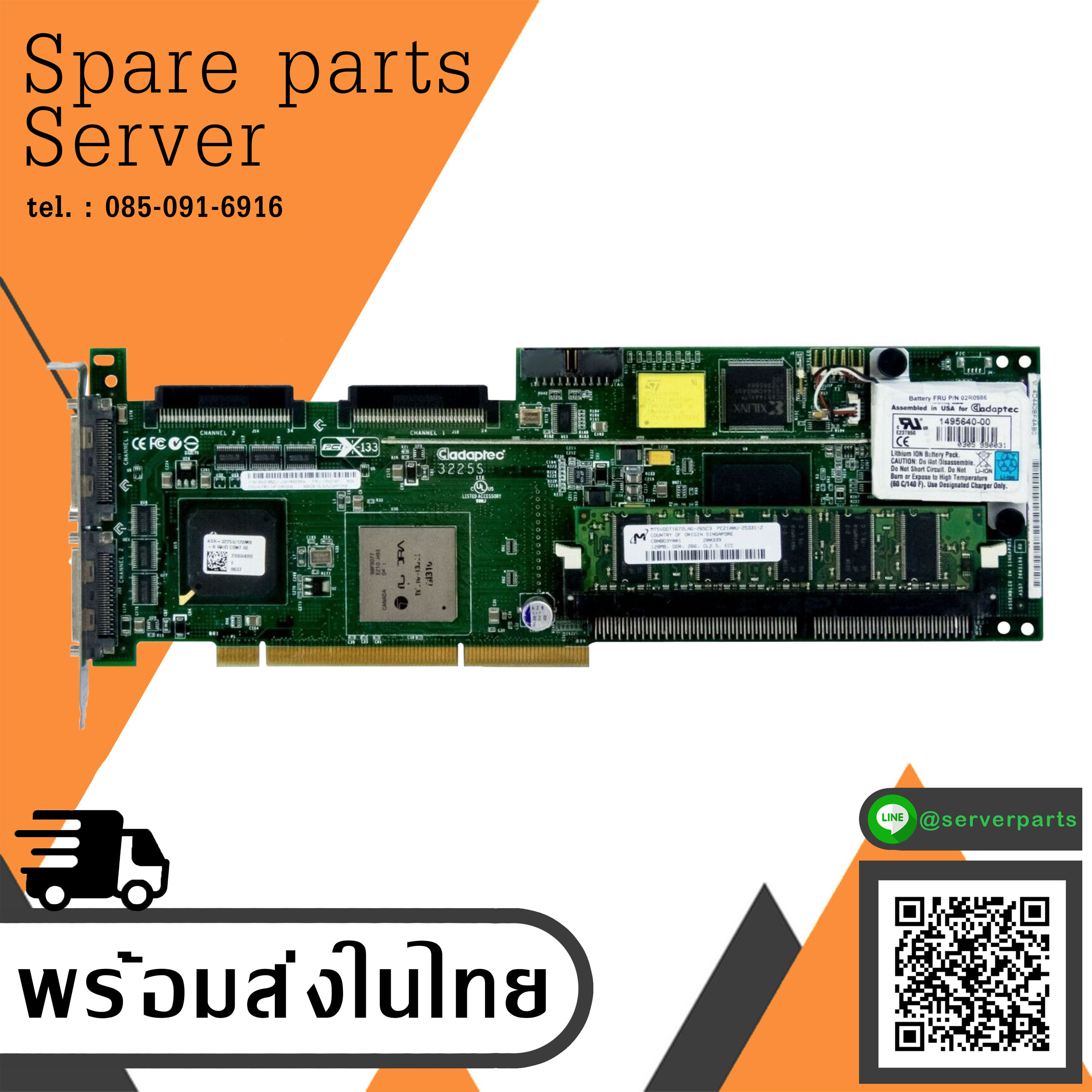 CONTROLLER IBM / 13N2197 / ULTRA - 320 SCSI RAID PCI-X ASR-3225S 128MB + BBU (Used) // สินค้ารับประกัน โดย บริษัท อะไหล่เซิร์ฟเวอร์ จำกัด