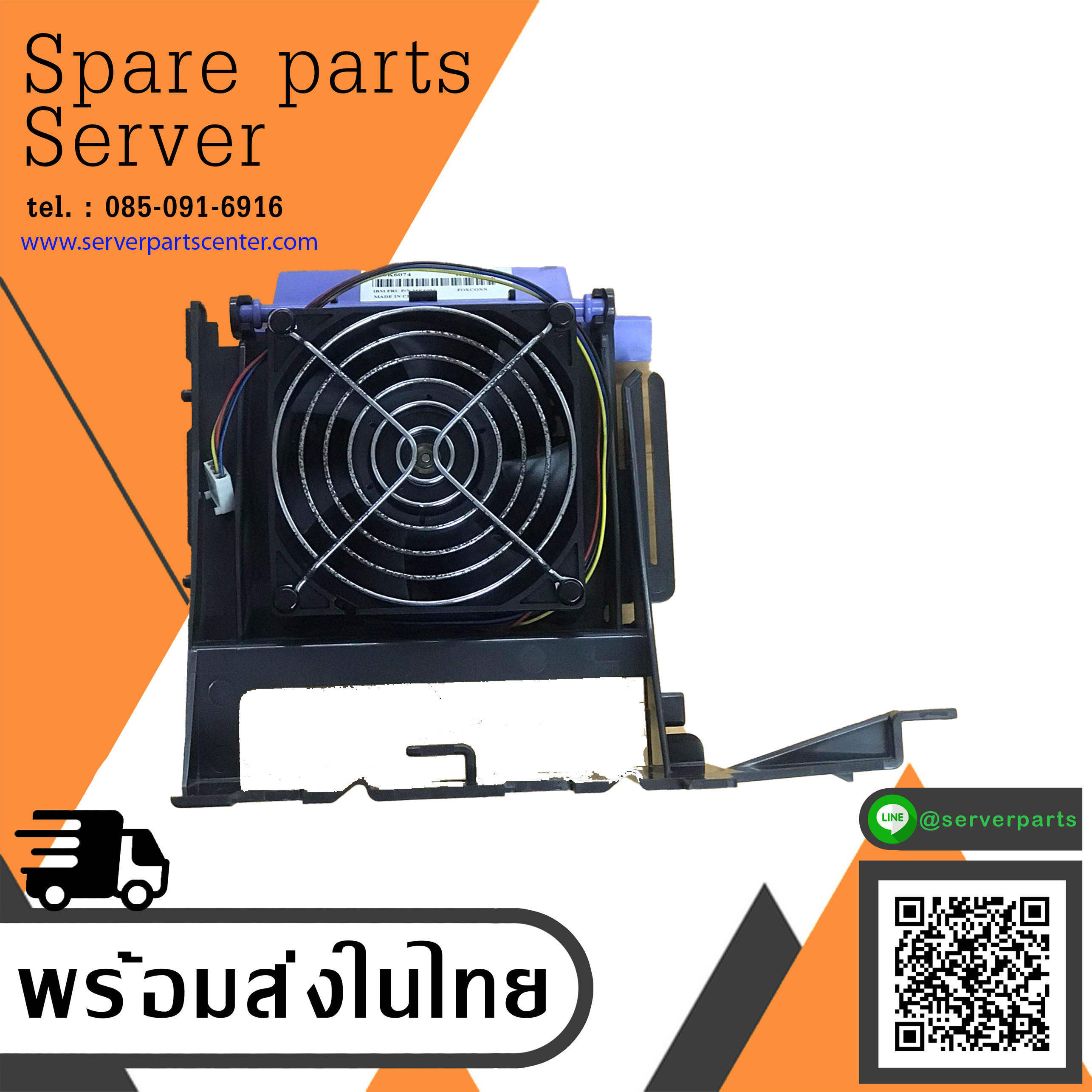 IBM x226 Front Fan Card Guide FRU 26K6094 / 26K6074 / 26K6082 / 26K6081 / 39Y8515 (Used) // สินค้ารับประกัน โดย บริษัท อะไหล่เซิร์ฟเวอร์ จำกัด