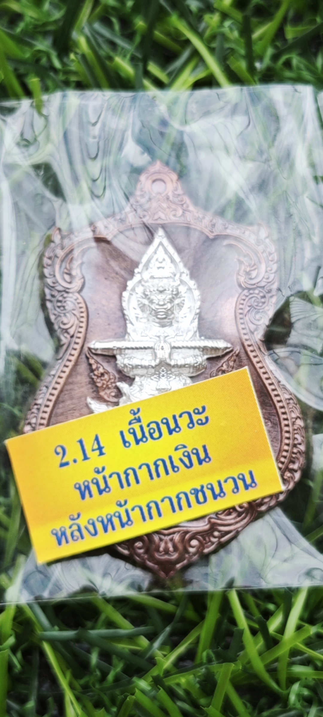 เหรียญท้าวเวสสุวรรณ รุ่น "เจ้าสัวพันล้าน" หลวงปู่จันทร์ โชติโก อุทยานเวสสุวรรณจันทมงคล ม่อนกุเวร จ.เชียงใหม่ เนื้อนวะหน้ากากเงิน หลังหน้ากากชนวน