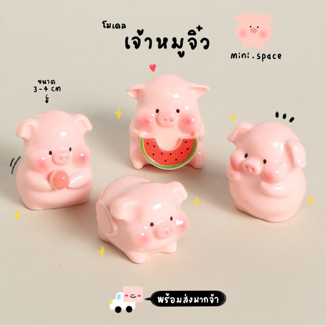 I-mini แก๊งค์หมูแตงโม กับหมวกสีเหลือง (ชุด 8 แบบ) MS6155 โมเดลจิ๋ว ตุ๊กตาจิ๋ว ฟิกเกอร์ ตุ๊กตาเรซิ่น แต่งบ้าน แต่งสวน จัดสวนถาด