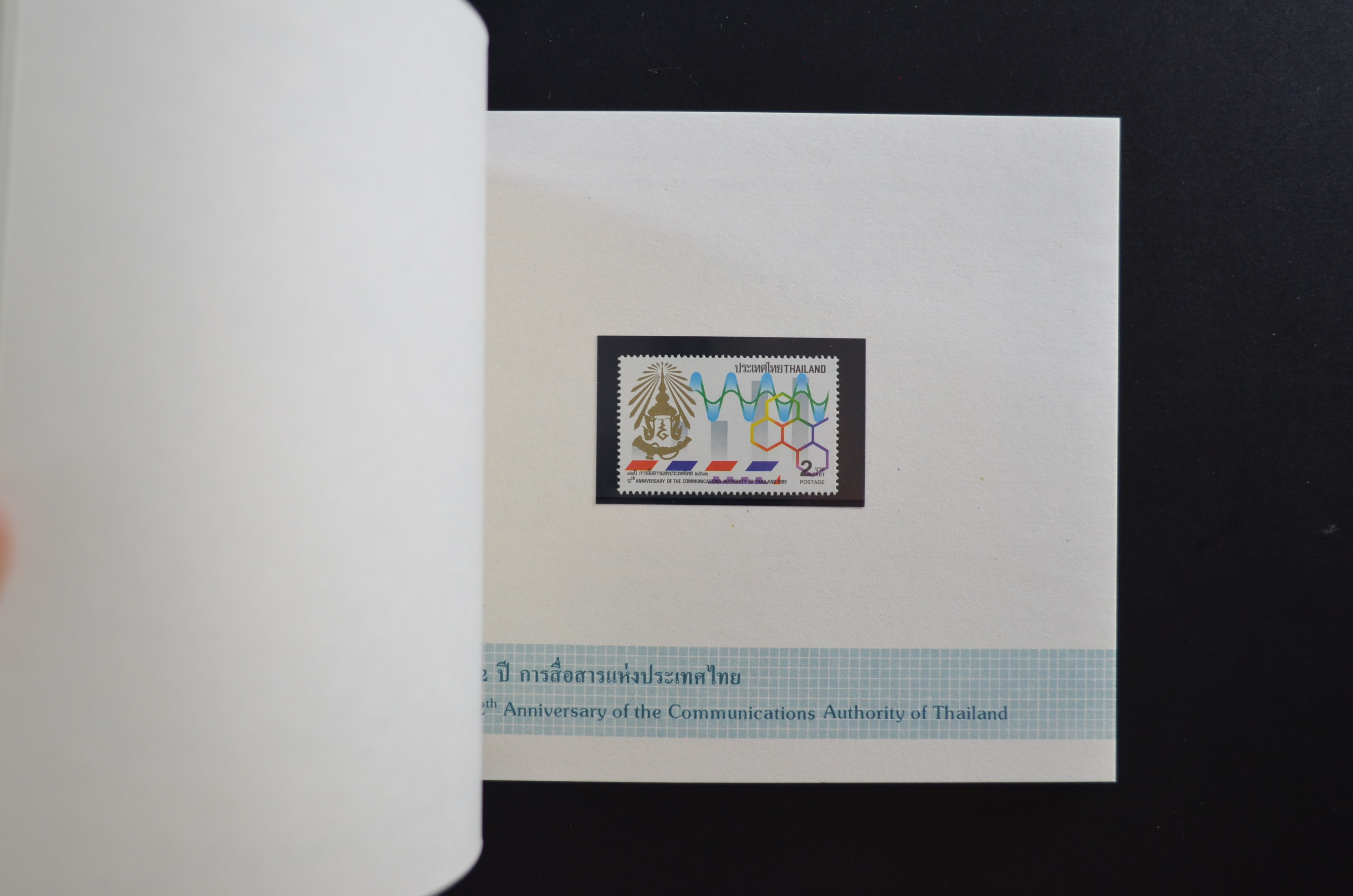 สมุดตราไปรษณียากรประจำปี 2532 (สมุดแสตมป์ประจำปี 2532)