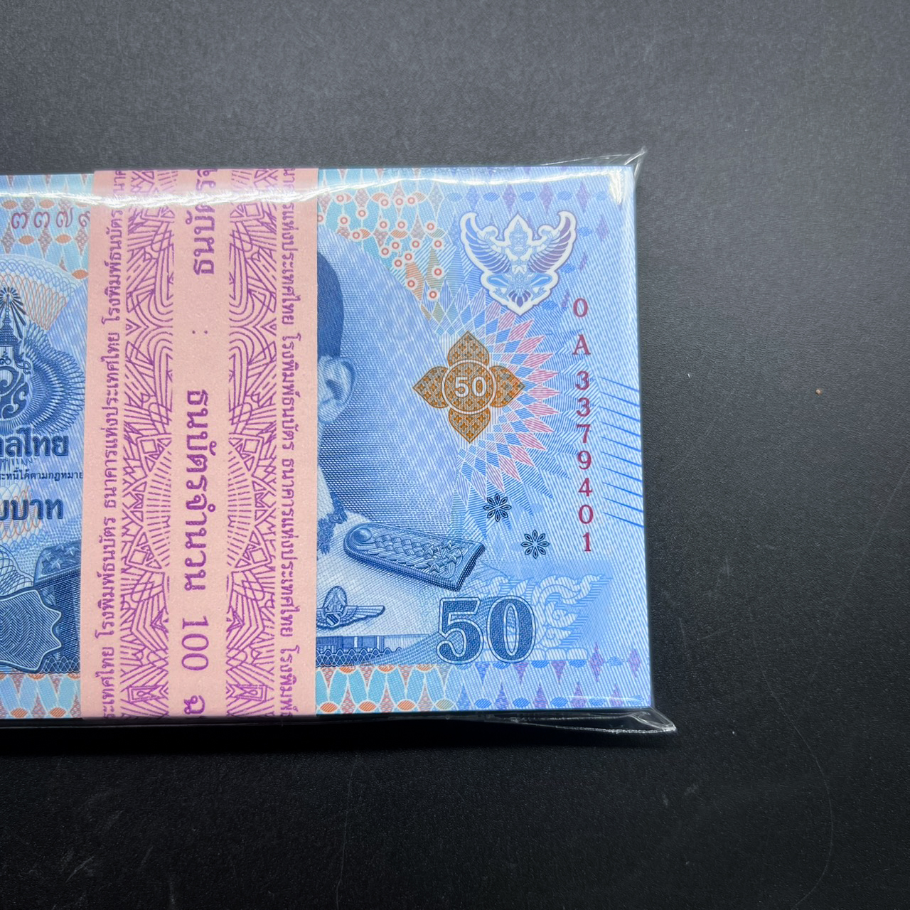 แหนบธนบัตร 50 บาทแบบ17 รุ่น2 โพลิเมอร์ หมวดแรก 0Aก 3379401
