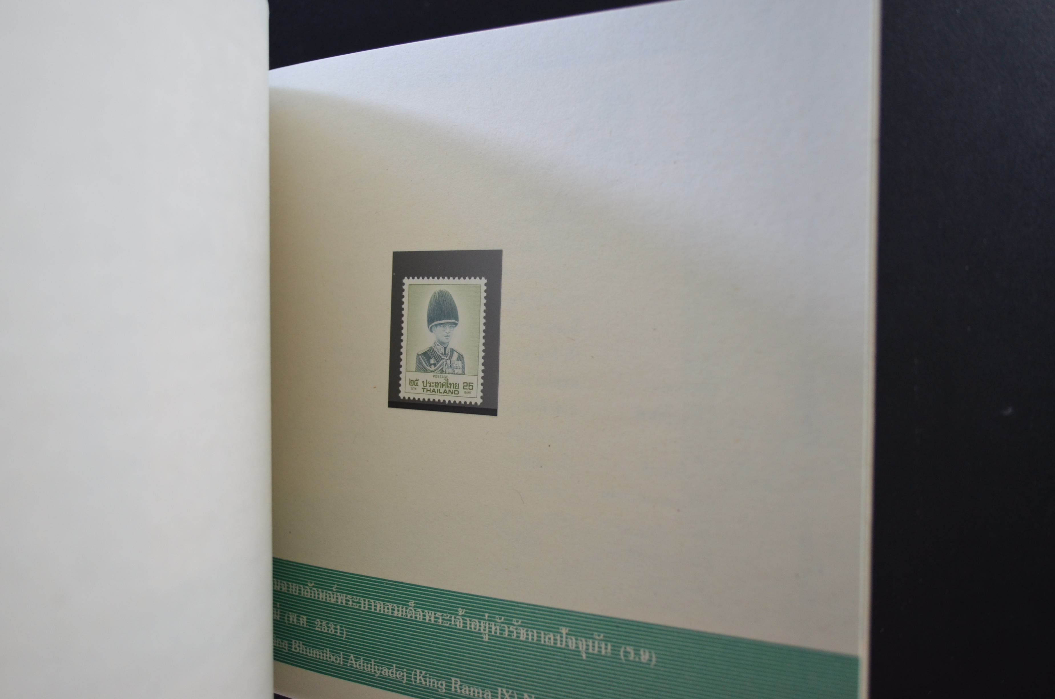 สมุดตราไปรษณียากรประจำปี 2533 (สมุดแสตมป์ประจำปี 2533)