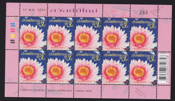 แสตมป์ปีใหม่ 2552 (ชุด 21) (เต็มแผ่น)