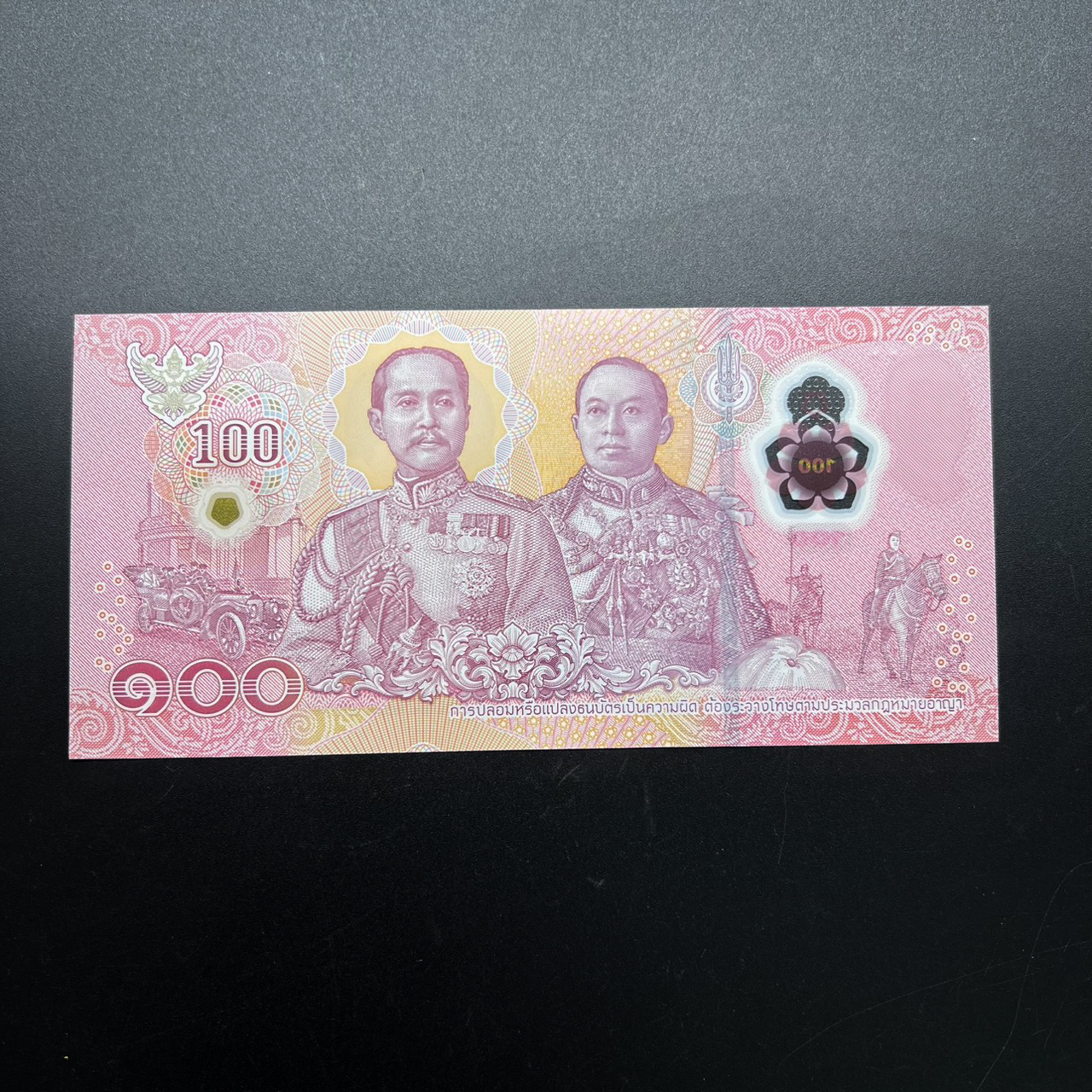 ธนบัตร 100 บาทแบบ17 รุ่น2 โพลิเมอร์ หมวดแรก 0Aก