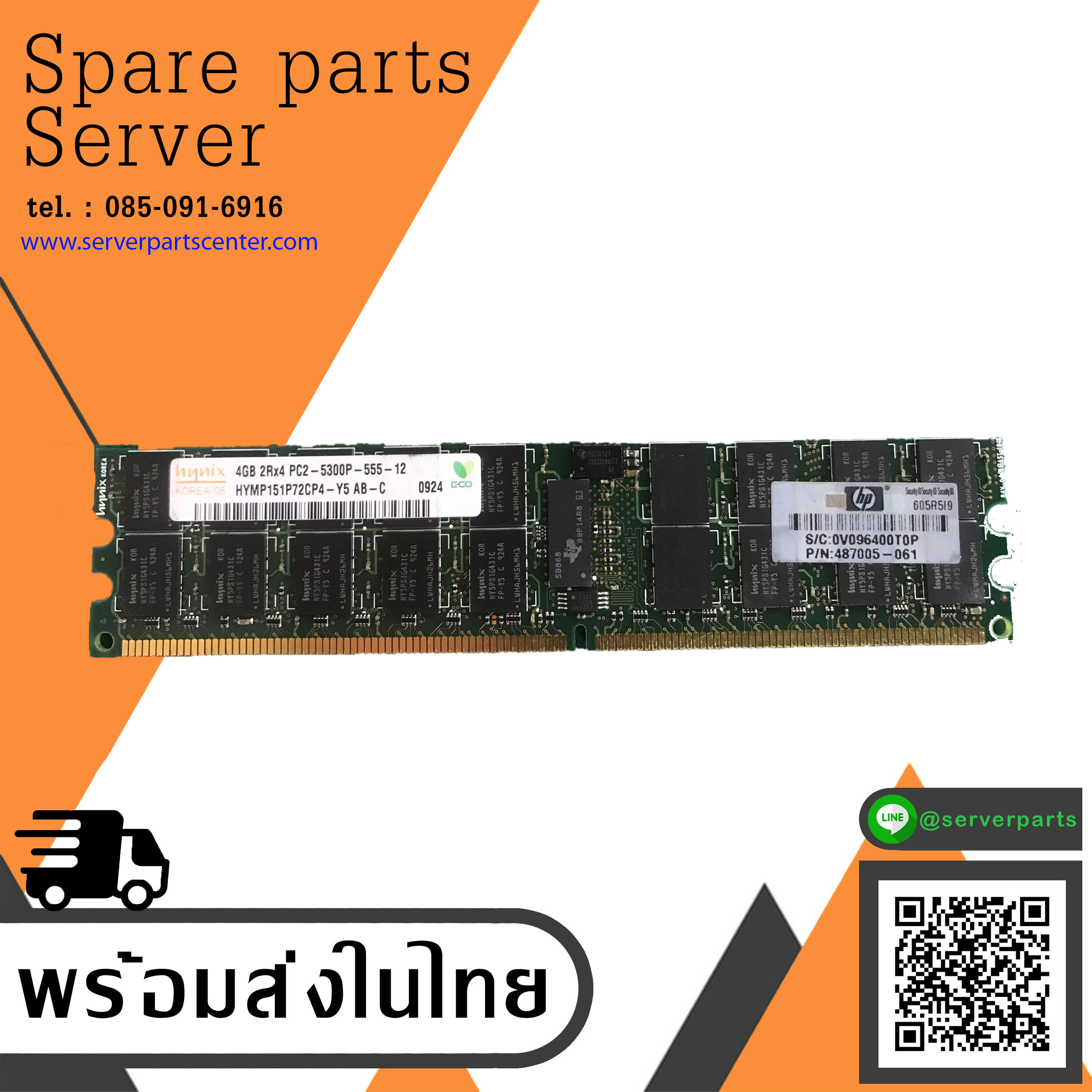 HP 4GB (2Rx4) PC2 5300P DDR2 Memory // 487005-061 / HYMP151P72CP4-Y5 (Used) // สินค้ารับประกัน โดย บริษัท อะไหล่เซิร์ฟเวอร์ จำกัด