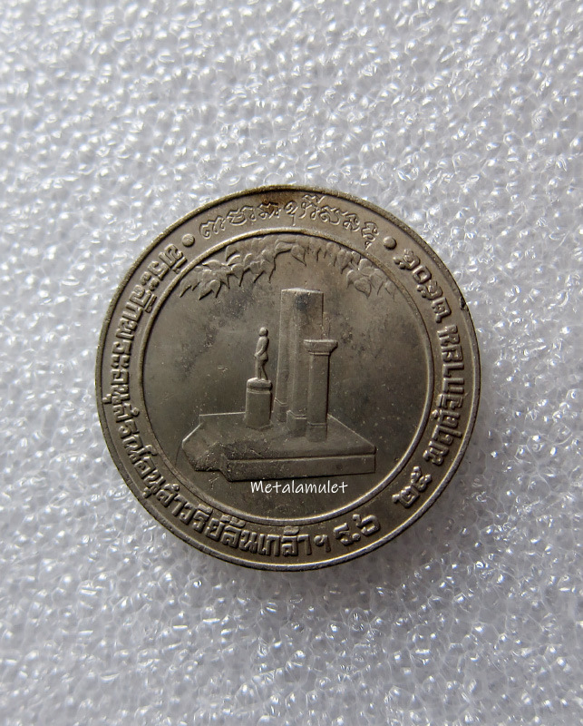เหรียญรัชกาลที่6 กรมรักษาดินแดนพิมพ์ใหญ่ 05