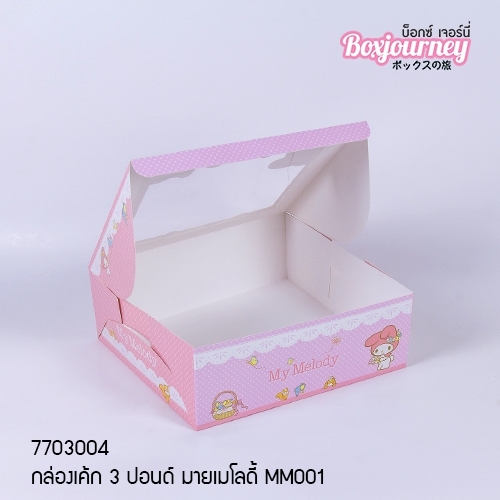 กล่องเค้ก 3 ปอนด์ มายเมโลดี้ MM001