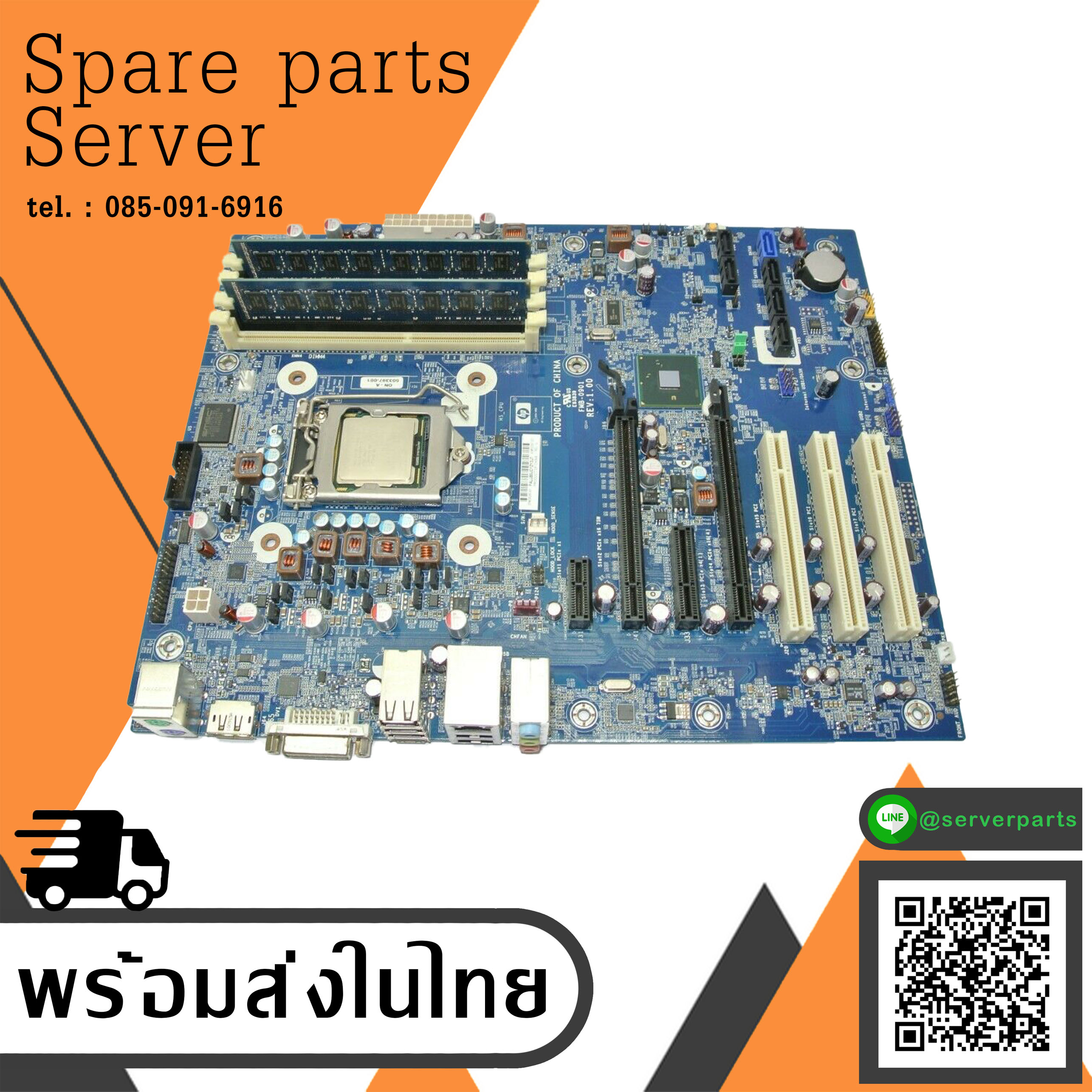 HP Z200 CMT WorkStataion Motherboard LGA 1156 DDR3 // 506285-001 / 503397-001 (Used) // สินค้ารับประกัน โดย บริษัท อะไหล่เซิร์ฟเวอร์ จำกัด