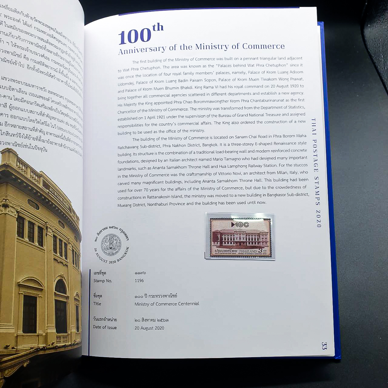 สมุดตราไปรษณียากรประจำปี 2563