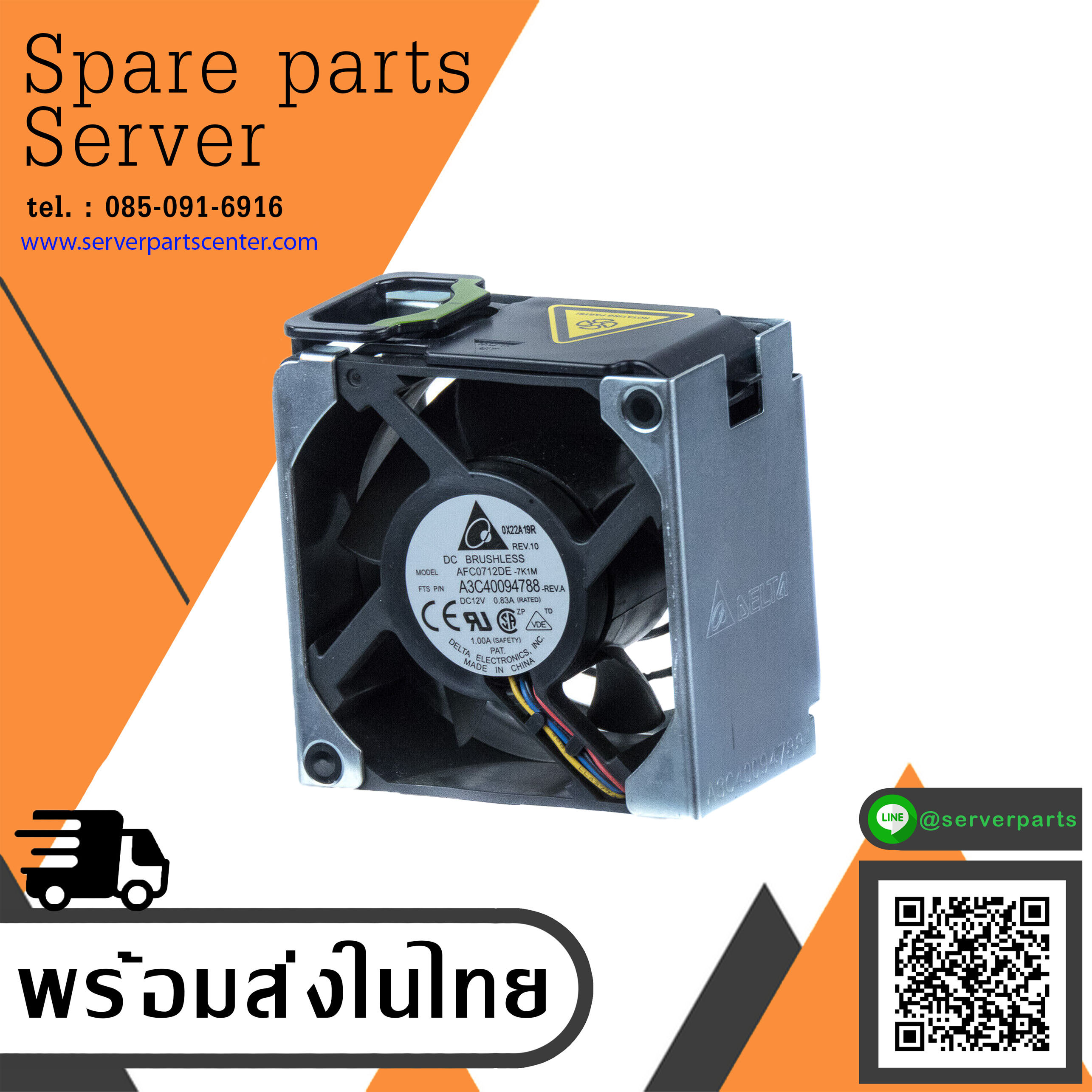 Fujitsu Primary AFC0712DE-7K1M Fan For Primary RX300 S5 / S6 // A3C40094788 (Used) // สินค้ารับประกัน โดย บริษัท อะไหล่เซิร์ฟเวอร์ จำกัด