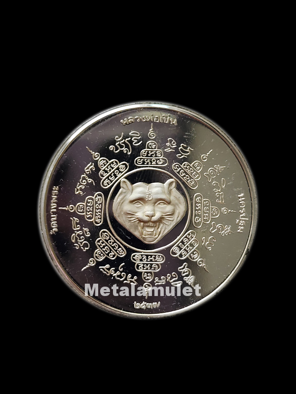 เหรียญเพิร์ธ หลวงพ่อเปิ่น ปี37