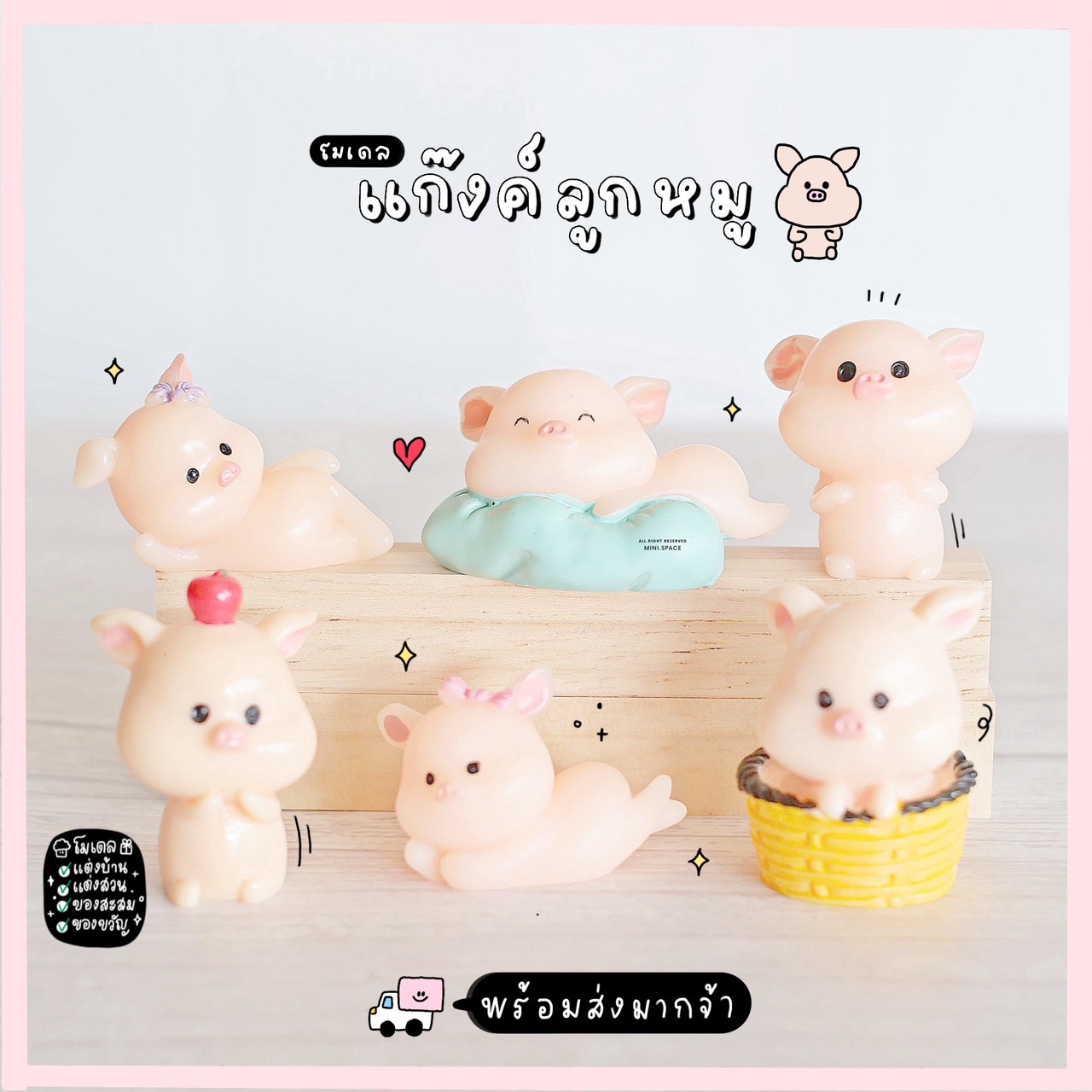 โมเดลหมู ชุดแอปเปิ้ล นอนตระกร้า (ชุด 6 แบบ) MS1001 ตุ๊กตาจิ๋ว โมเดลจิ๋ว ตุ๊กตาเรซิ่น เรซิ่นตกแต่ง แต่งสวน แต่งบ้าน งานDIY