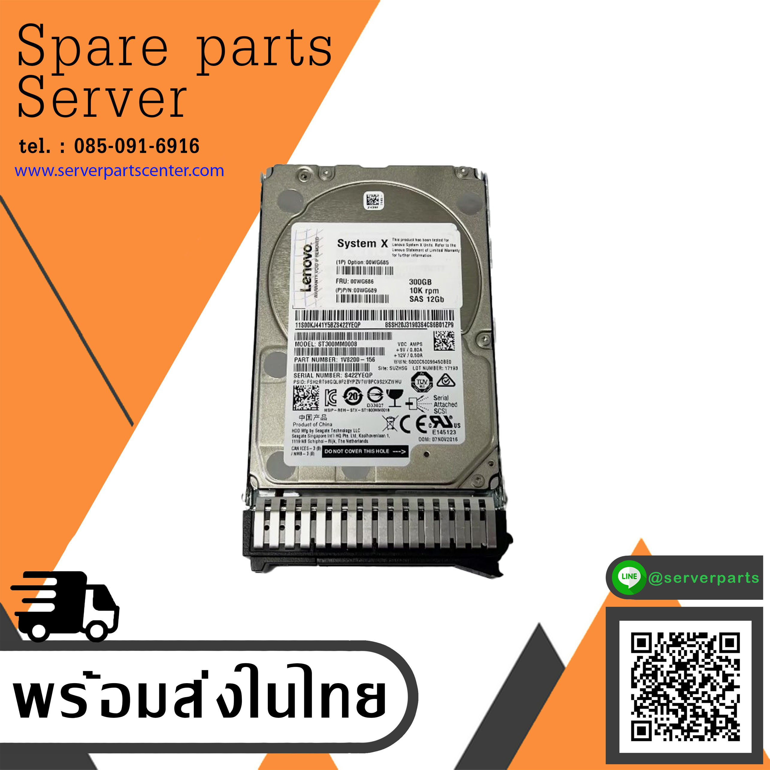 Lenovo 300GB 10K 12G SAS 2.5" SFF HDD Hard Drive // 00WG686 (Used) // สินค้ารับประกัน โดย บริษัท อะไหล่เซิร์ฟเวอร์ จำกัด