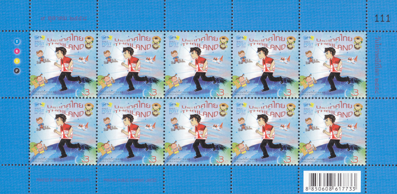 แสตมป์ แสตมป์วันไปรษณีย์โลก 2558 (เต็มแผ่น)
