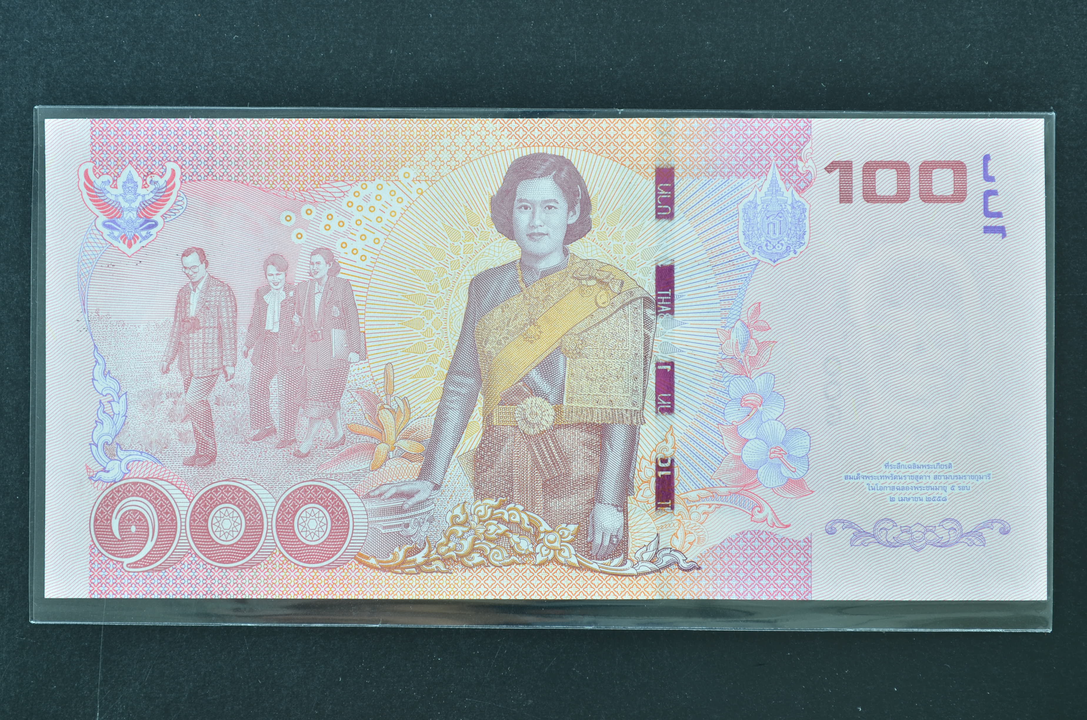 ธนบัตร 100 บาท (ที่ระลึก) 5 รอบ สมเด็จพระเทพรัตนราชสุดา#9หน้า