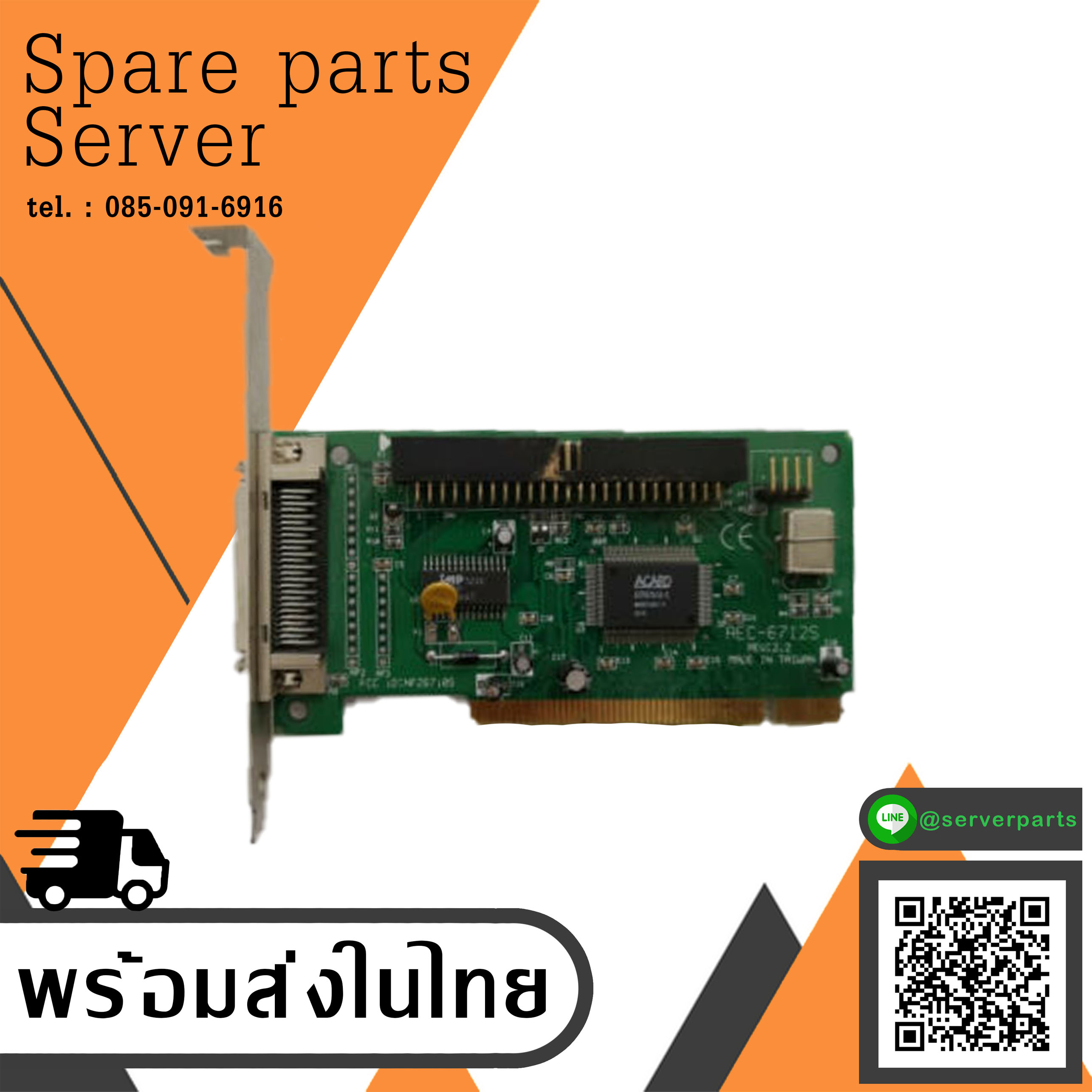 ACARD AEC-6710S PCI SCSI Controller Card สินค้ารับประกัน โดย บริษัท อะไหล่เซิร์ฟเวอร์ จำกัด.