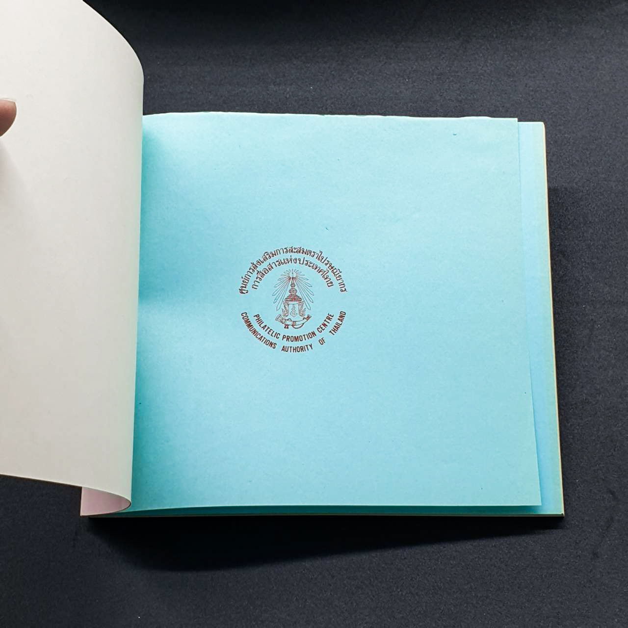 สมุดตราไปรษณียากรประจำปี 2520 (สมุดแสตมป์ประจำปี 2520)