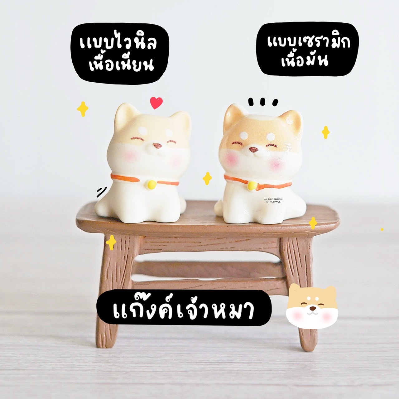 I-mini แก๊งค์น้องหมาหน้าซื่อ เนื้อด้าน เนื้อมัน (ชุด 6 แบบ) MS6156 ตุ๊กตาจิ๋ว โมเดลจิ๋ว ตุ๊กตาเรซิ่น แต่งบ้าน แต่งสวน จัดสวนถาด ตั้งโต๊ะน่ารัก งานDIY