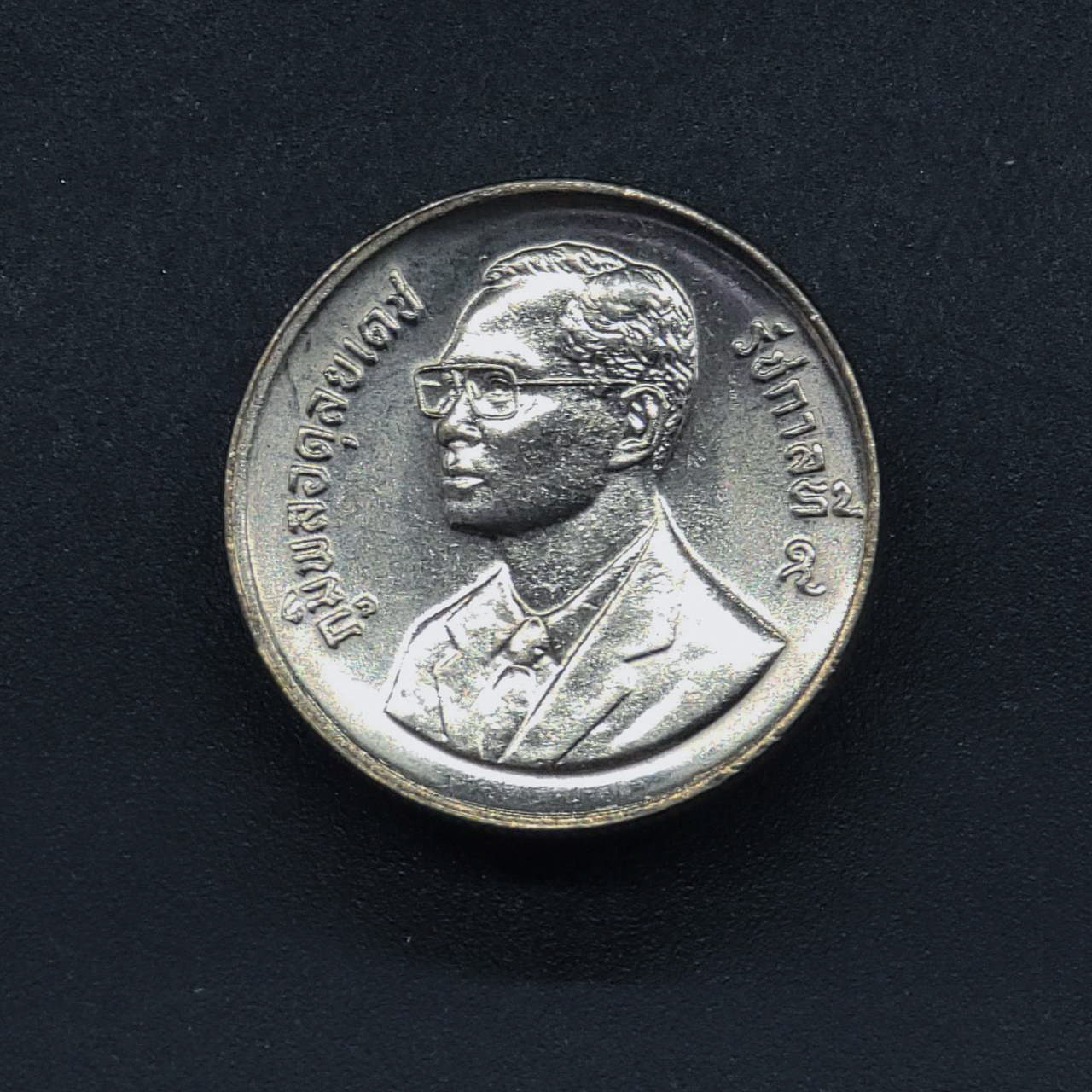 เหรียญ2บาท ปีต้นไม้แห่งชาติ